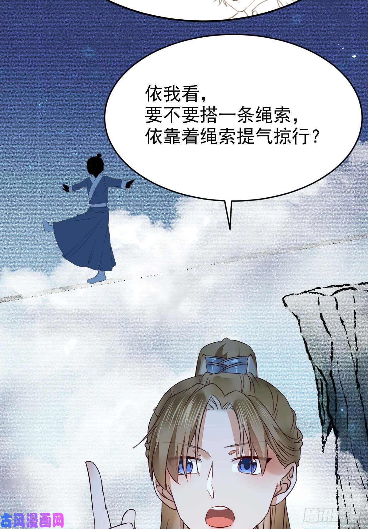 鬼医凤九八仙过山