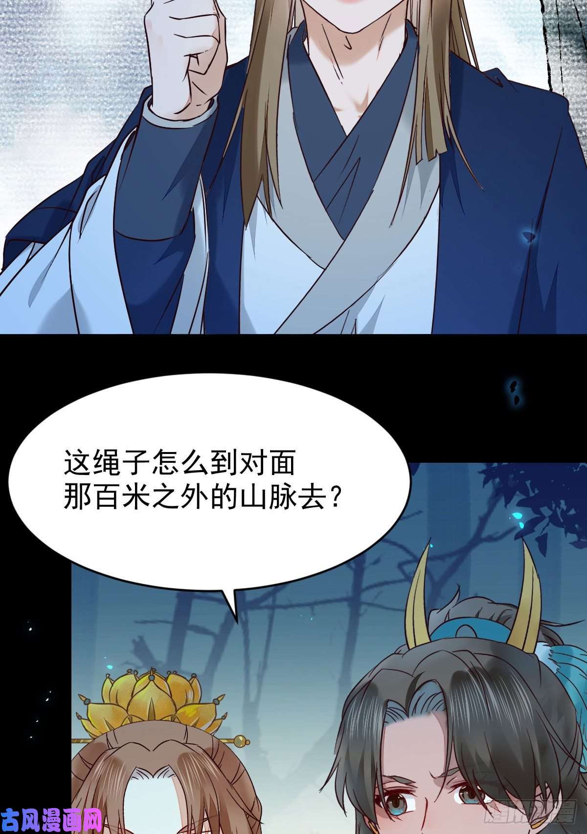 鬼医凤九八仙过山