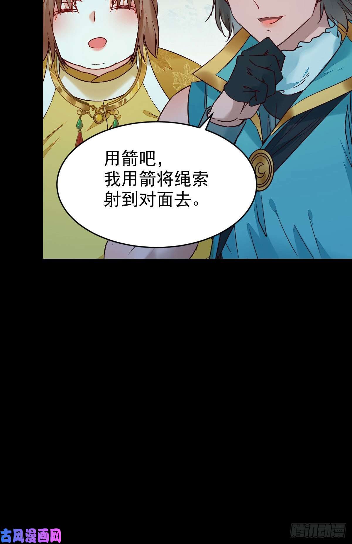 鬼医凤九八仙过山