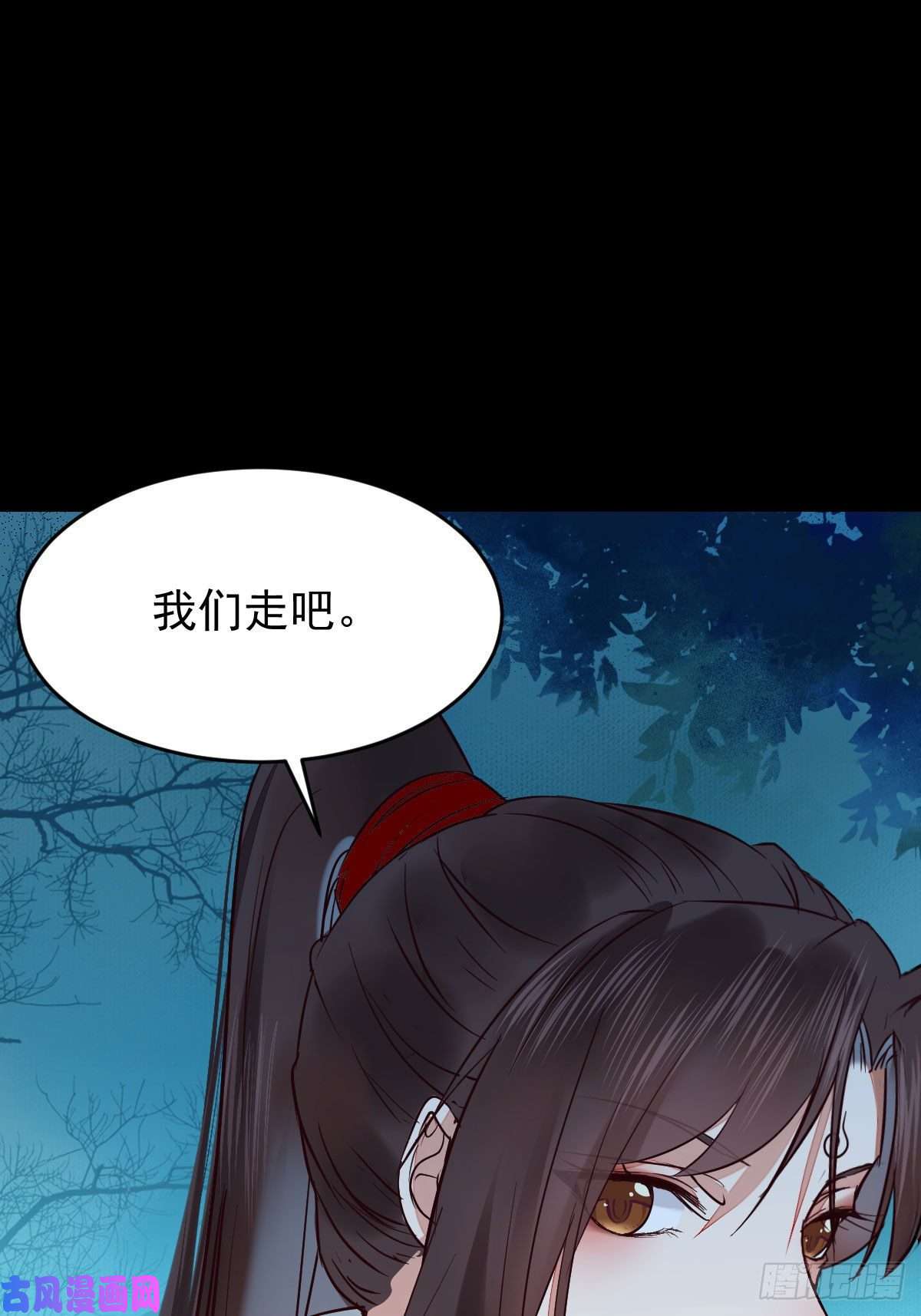 鬼医凤九八仙过山