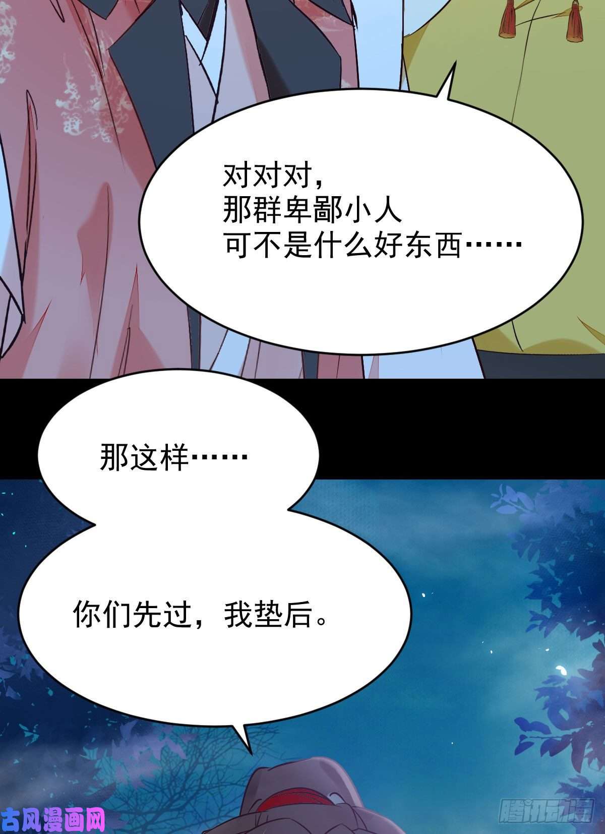 鬼医凤九八仙过山