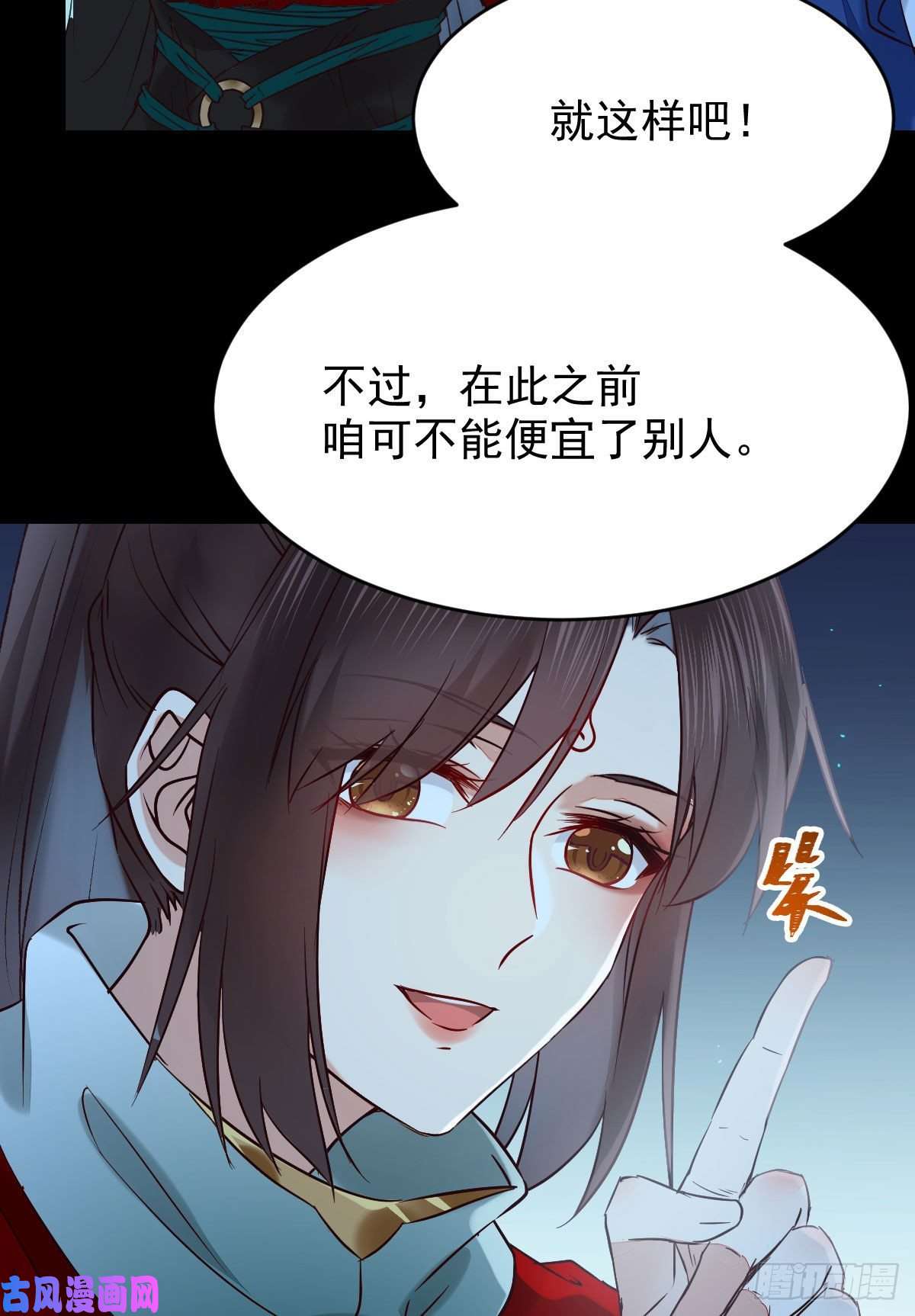 鬼医凤九八仙过山