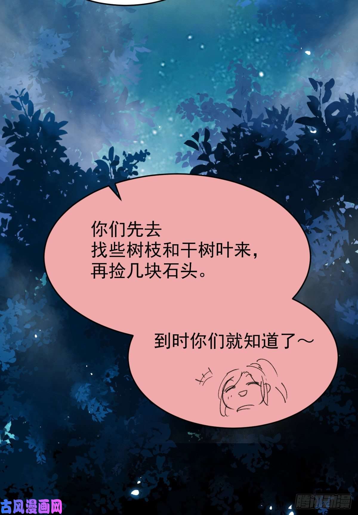 鬼医凤九八仙过山