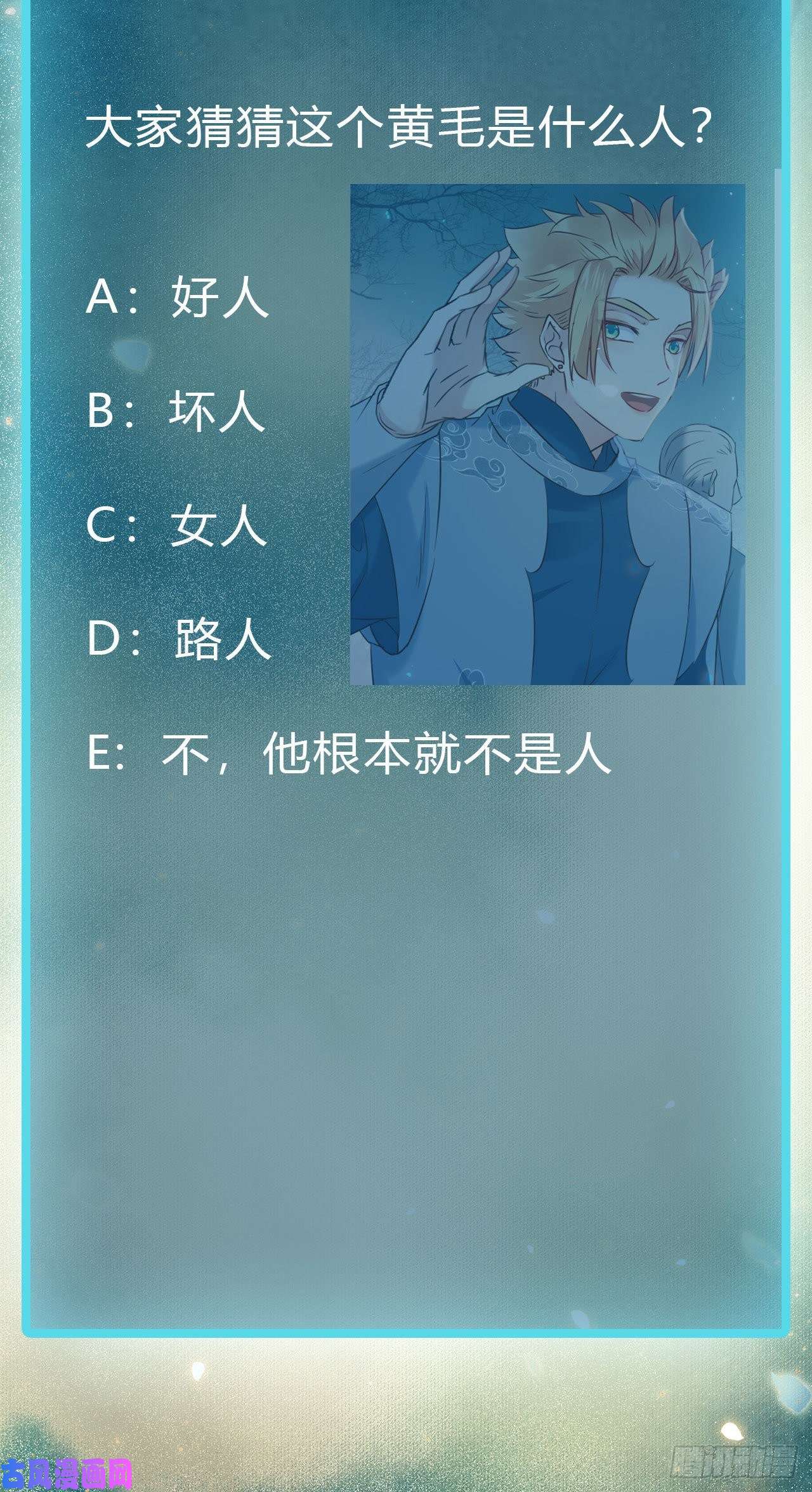 鬼医凤九八仙过山