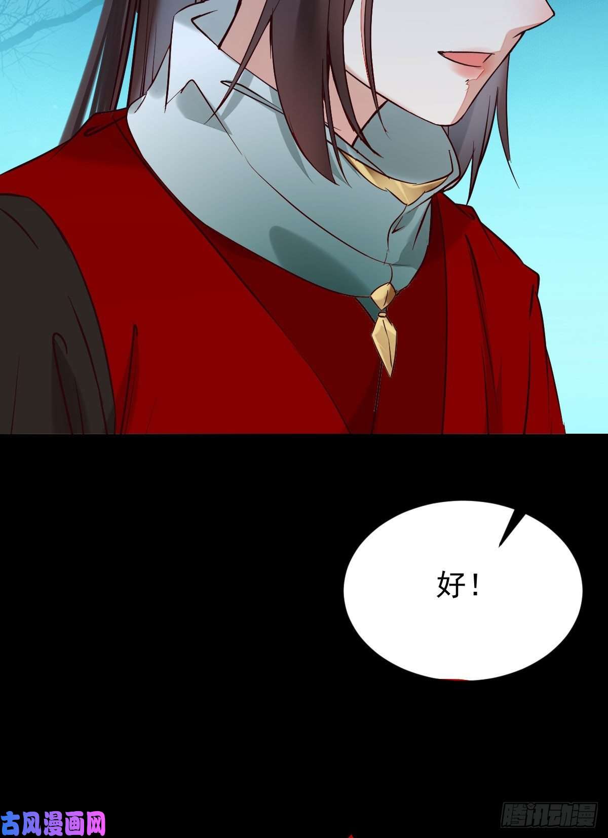 鬼医凤九八仙过山