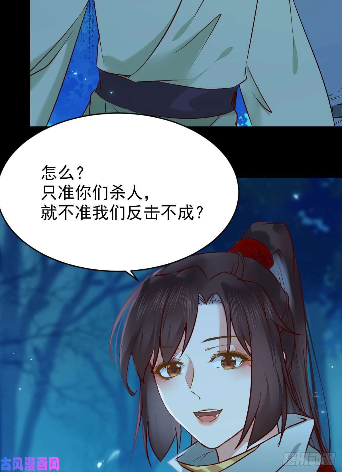鬼医凤九八仙过山
