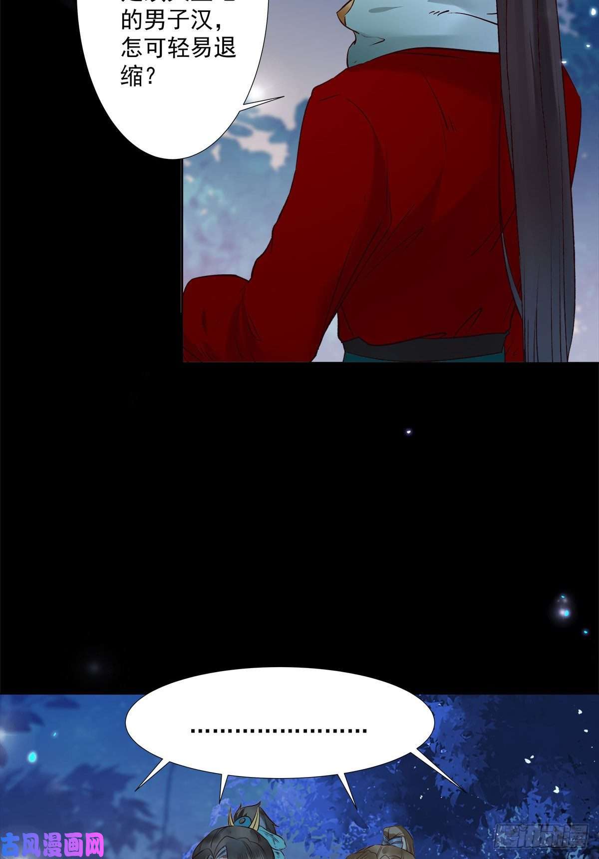 鬼医凤九永不退缩