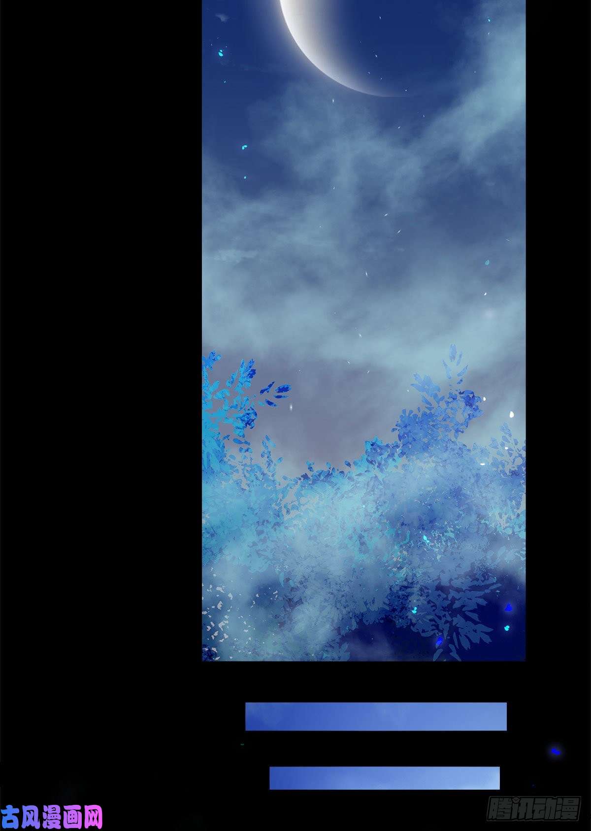 鬼医凤九永不退缩