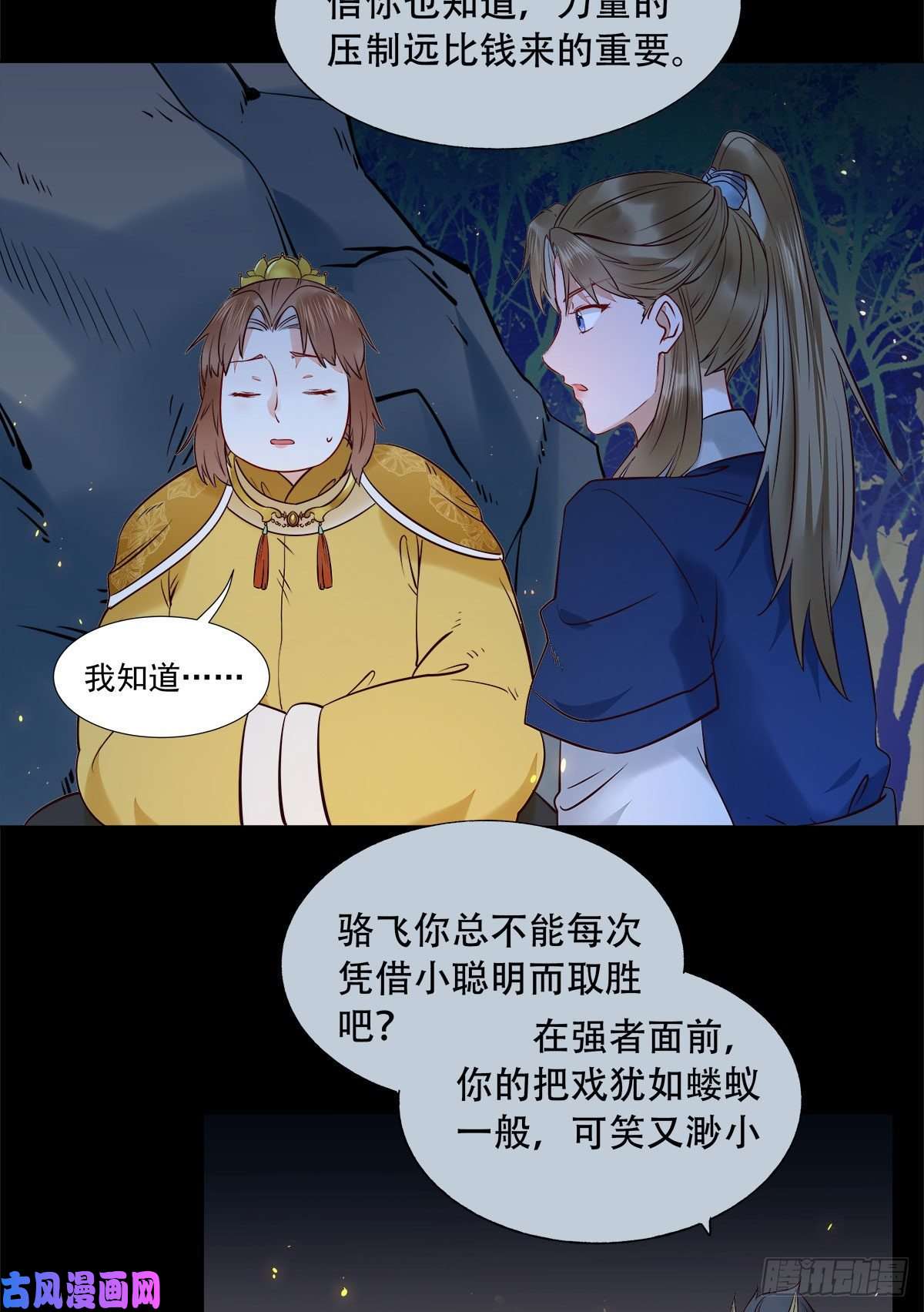 鬼医凤九永不退缩