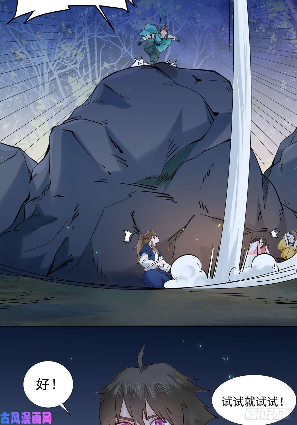 鬼医凤九永不退缩