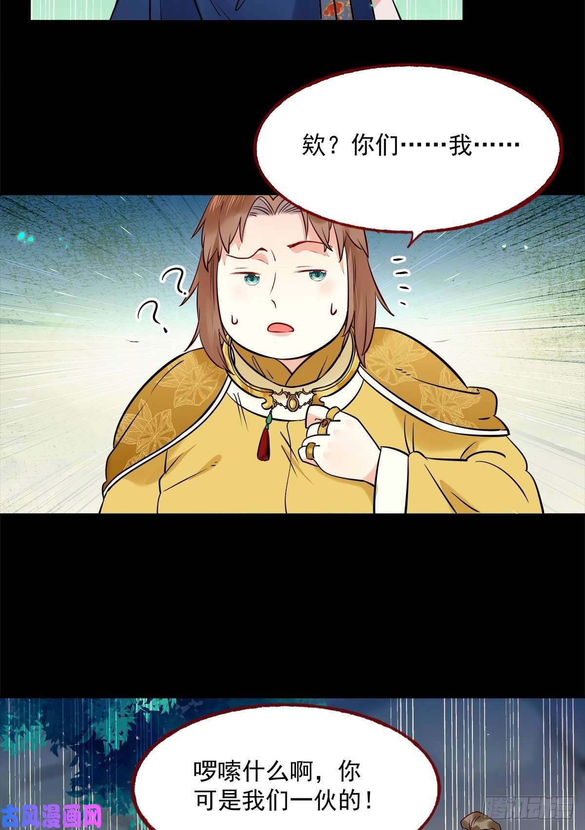 鬼医凤九永不退缩