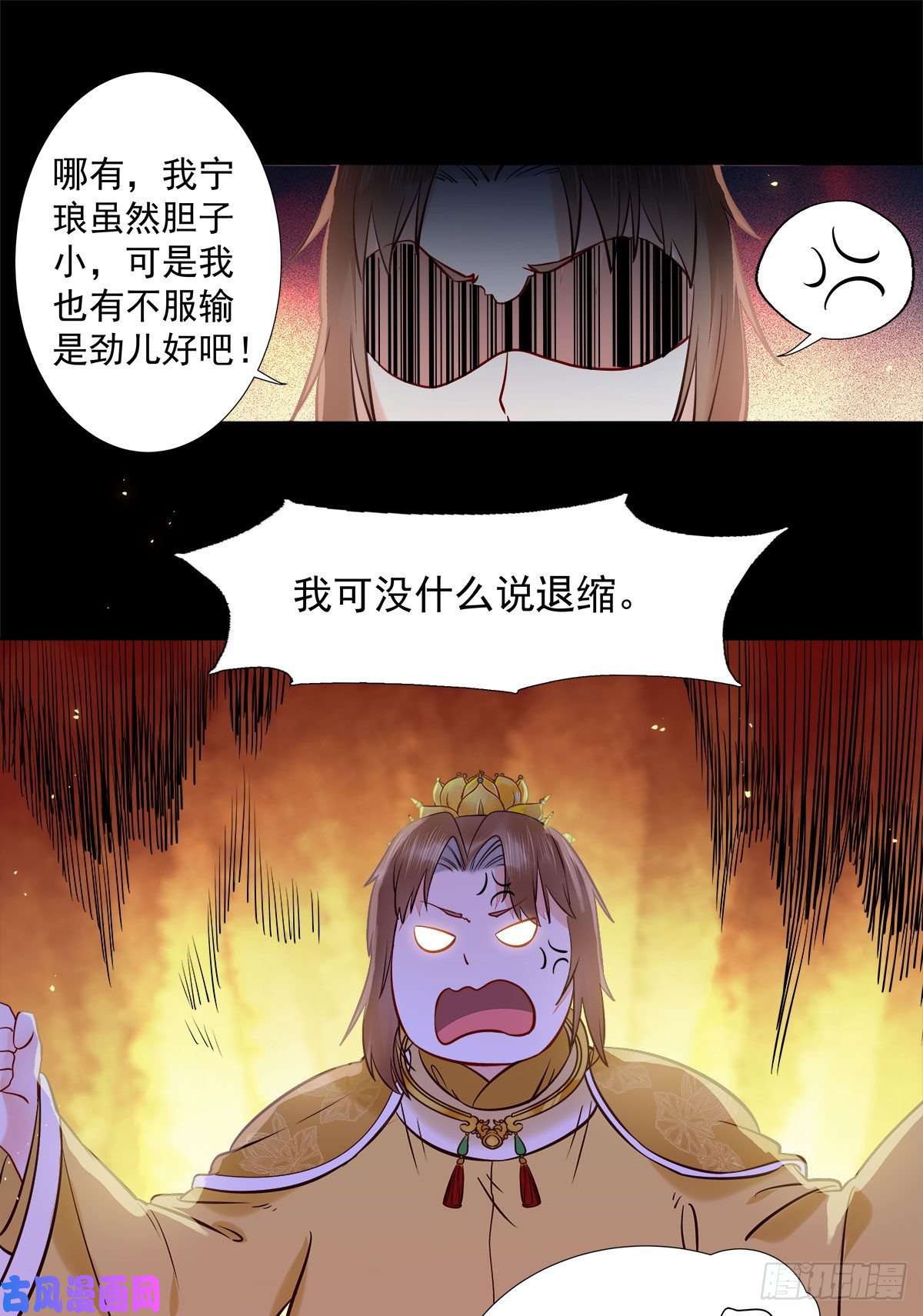 鬼医凤九永不退缩