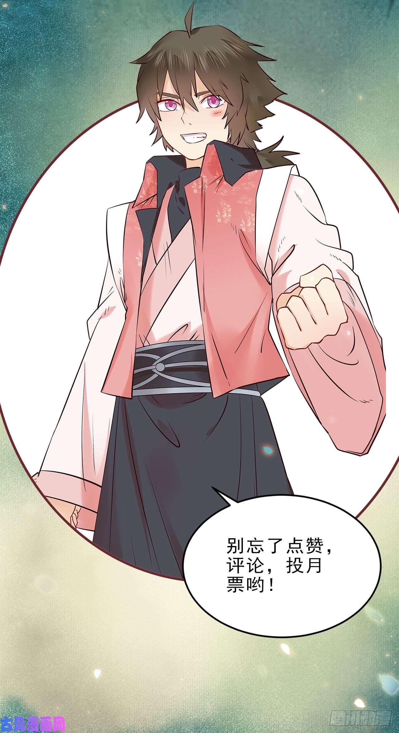 鬼医凤九永不退缩