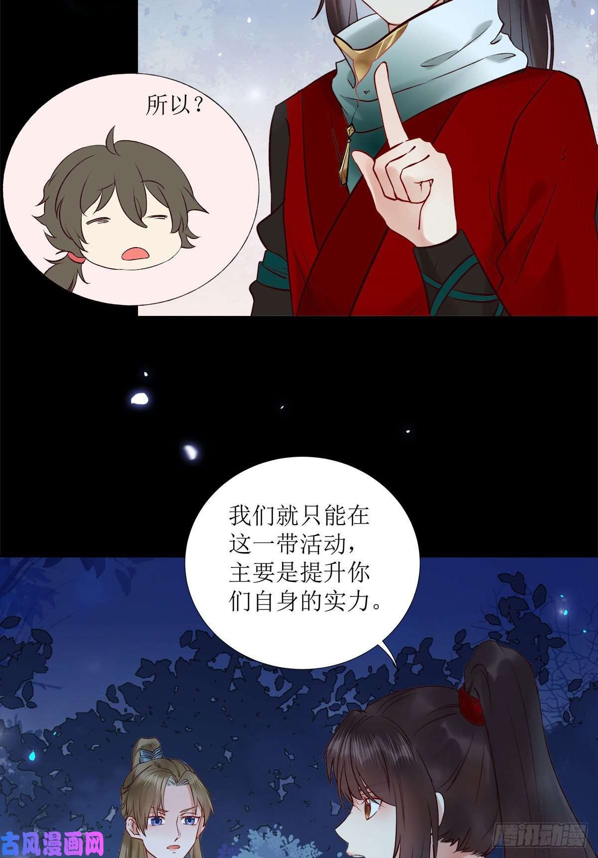 鬼医凤九永不退缩