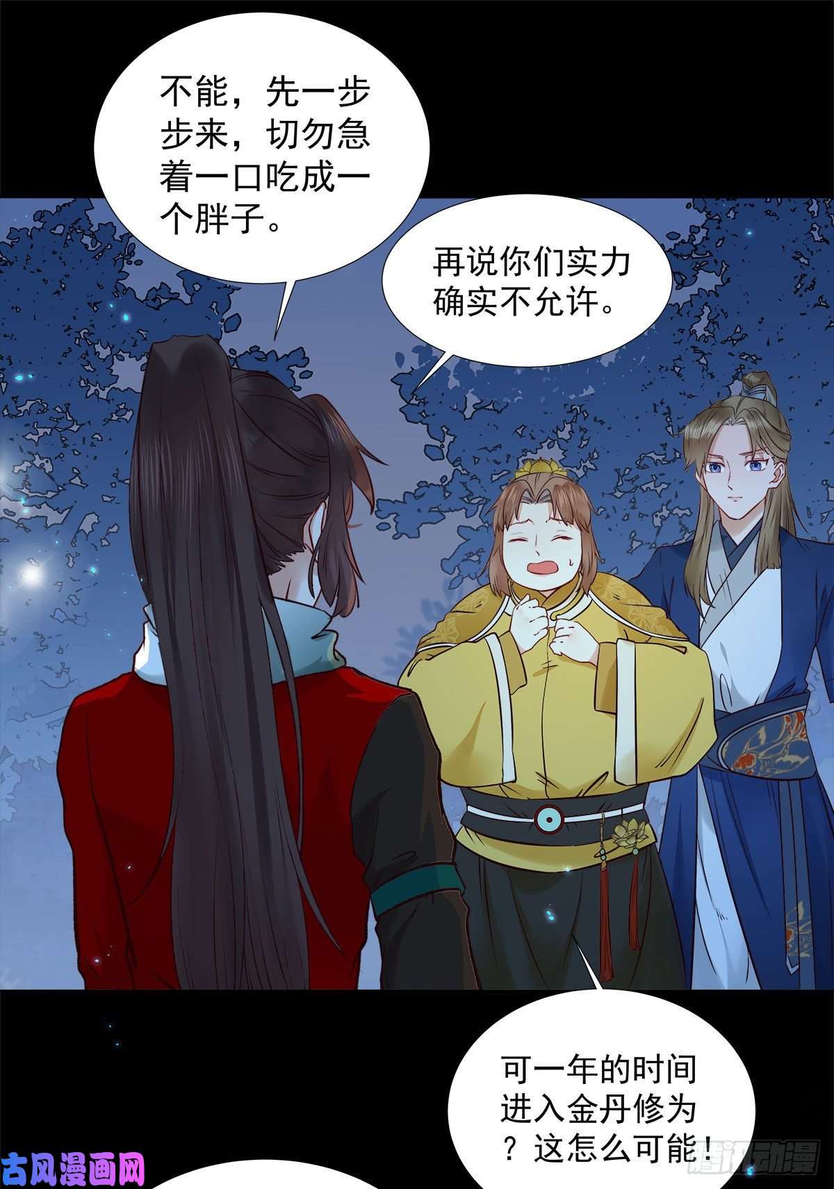 鬼医凤九永不退缩