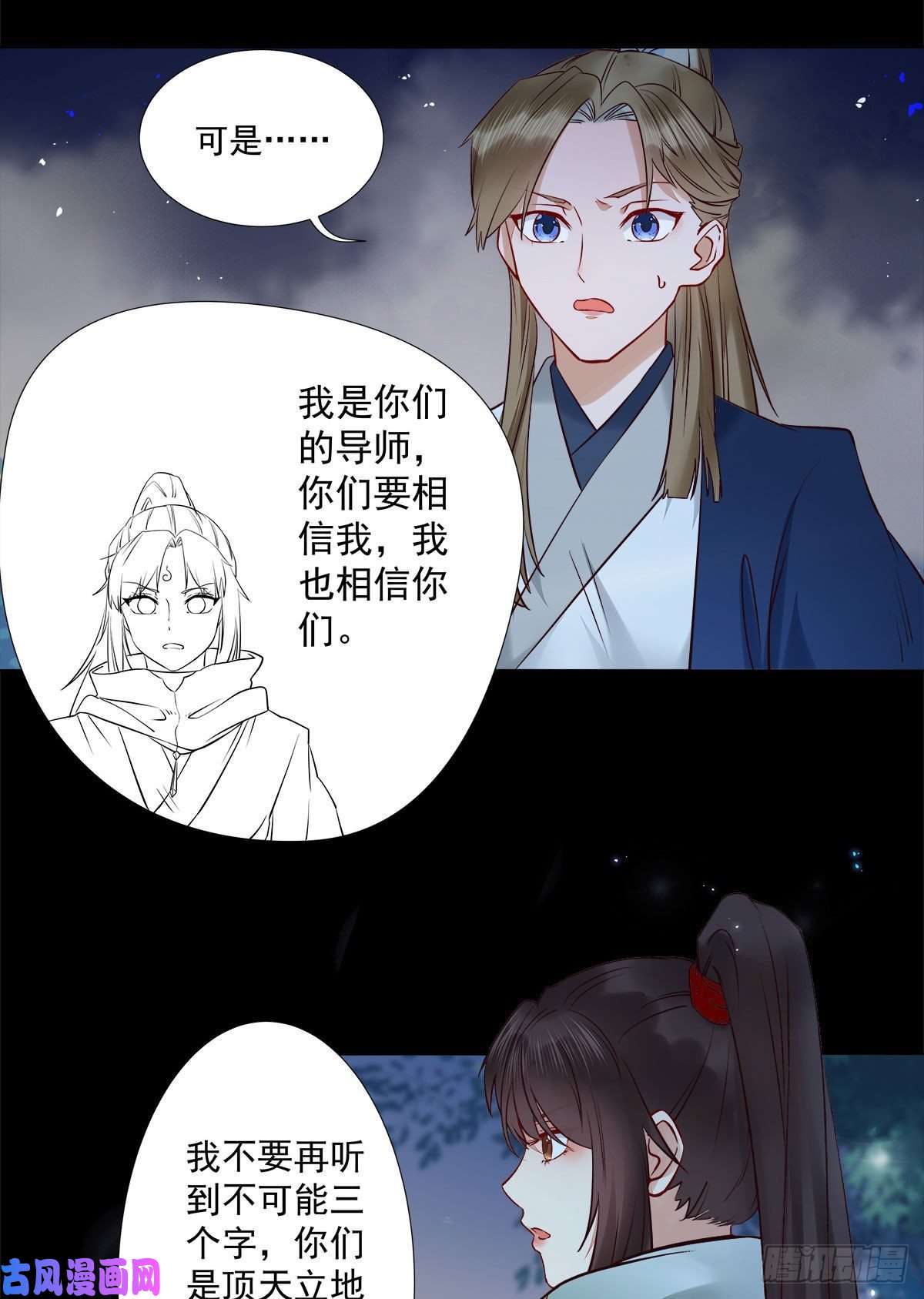 鬼医凤九永不退缩