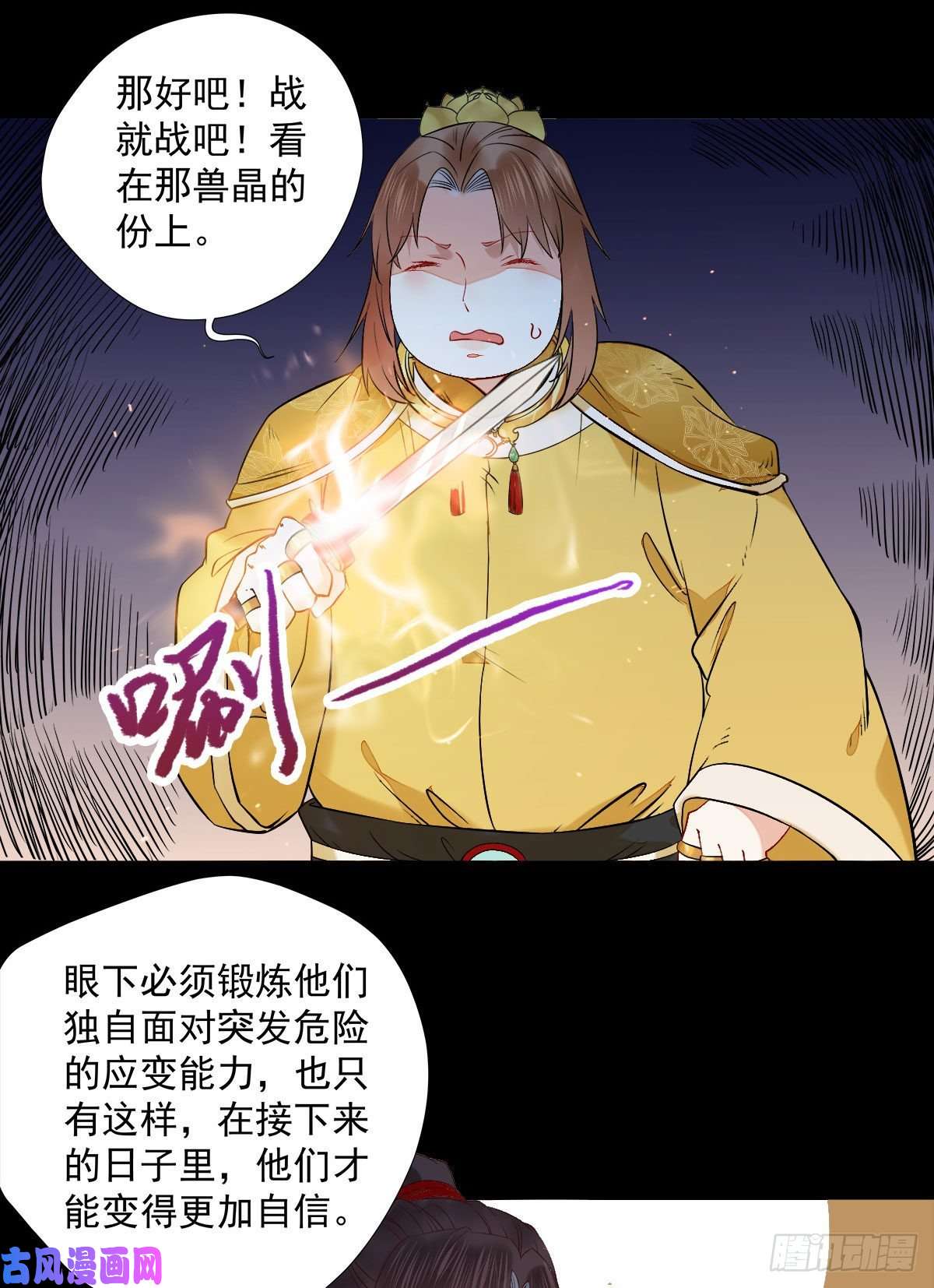 鬼医凤九狼王现身