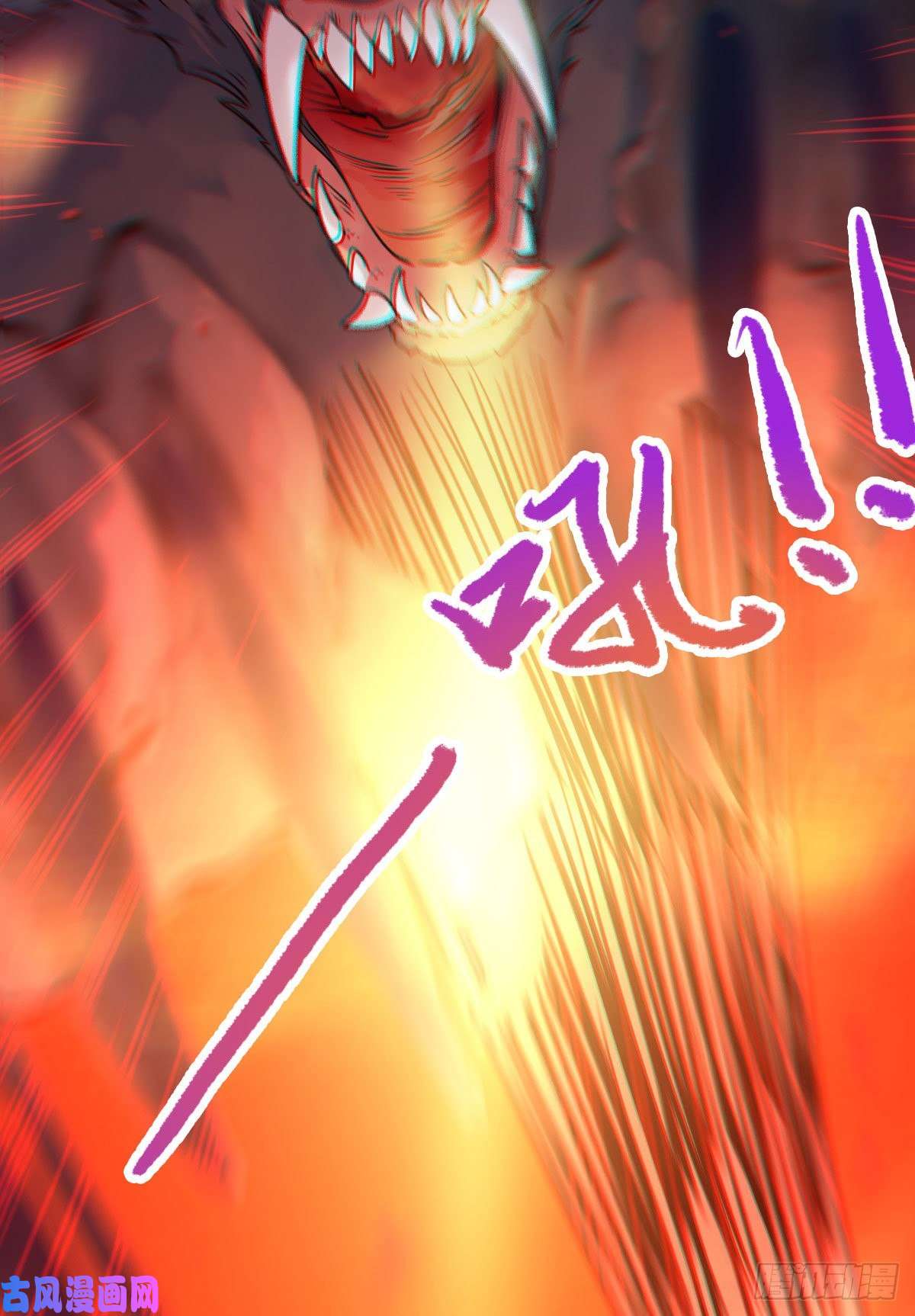 鬼医凤九狼王现身