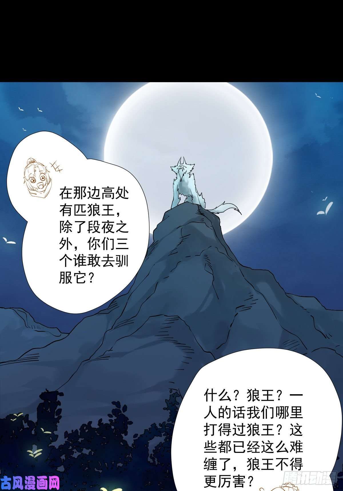 鬼医凤九魔鬼训练