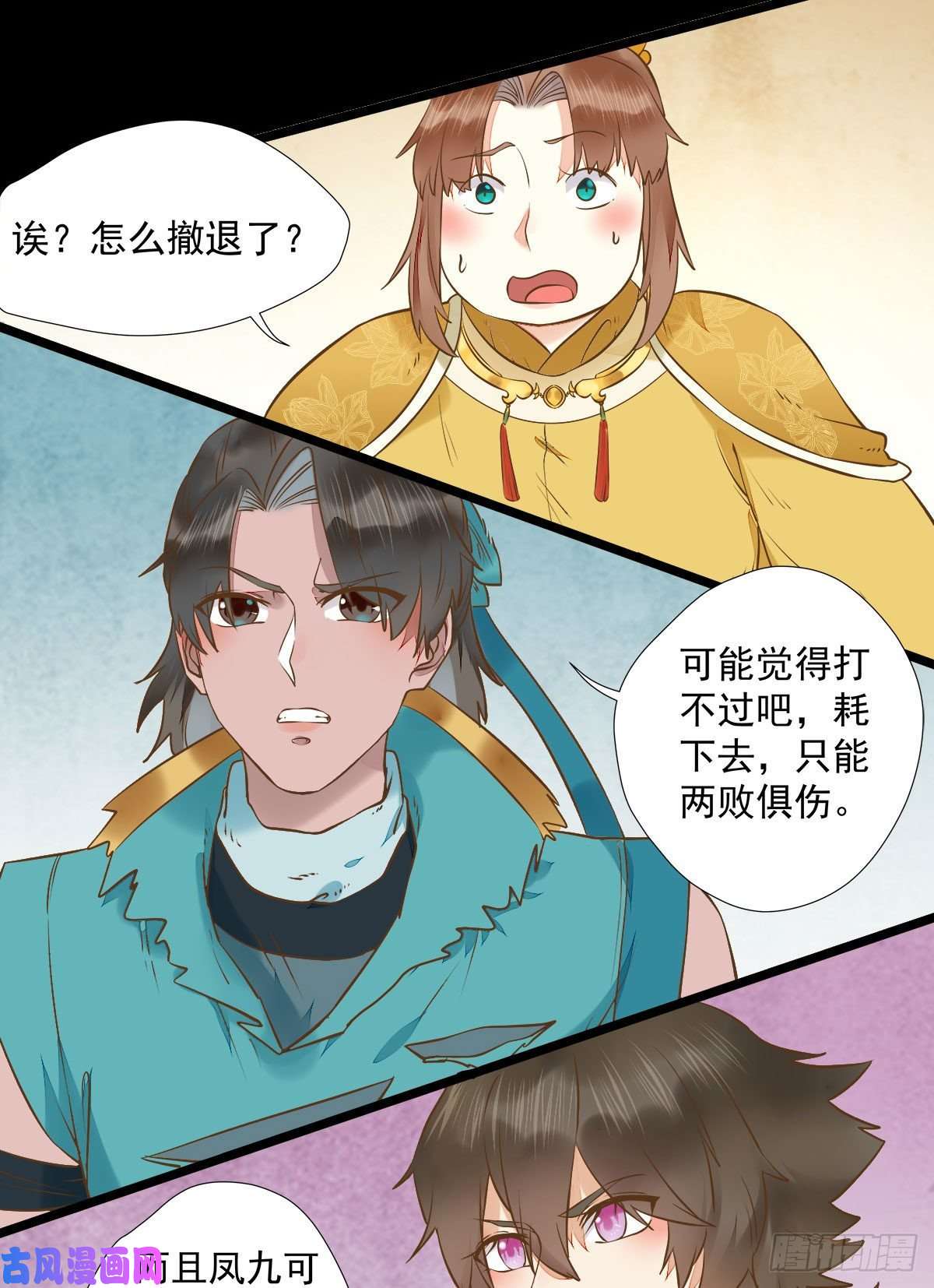 鬼医凤九魔鬼训练