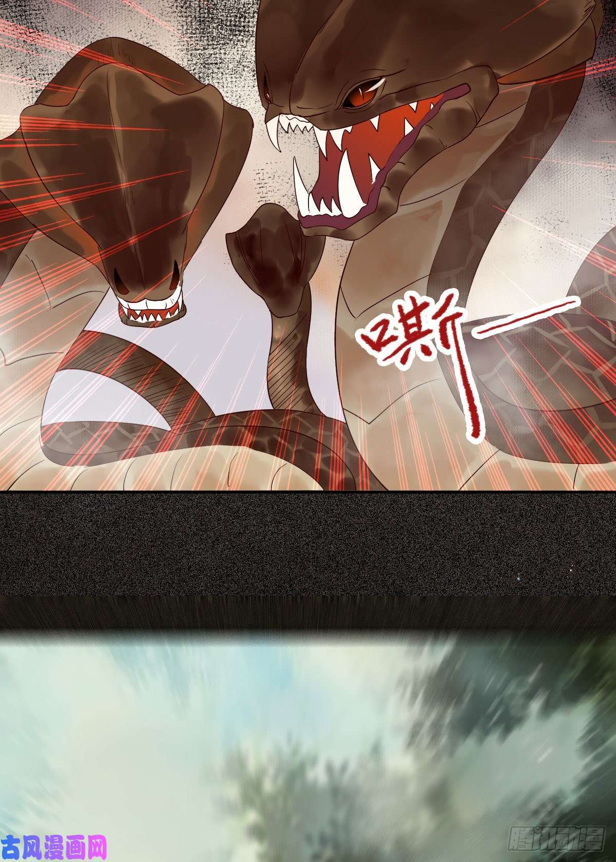 鬼医凤九入蛇窝