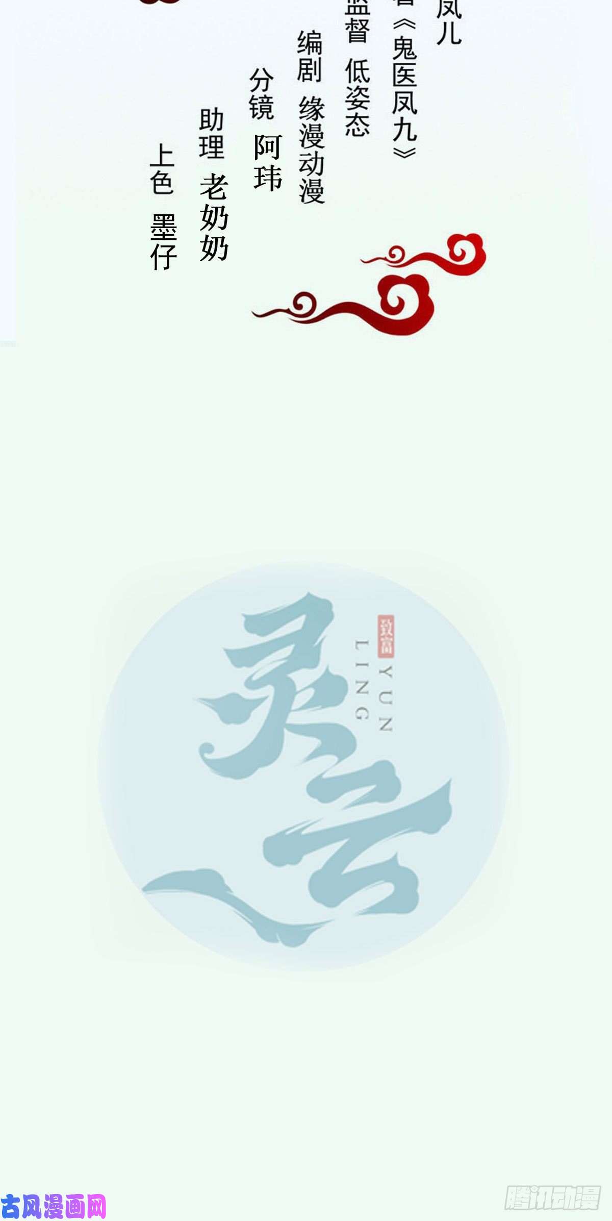 鬼医凤九胖老白