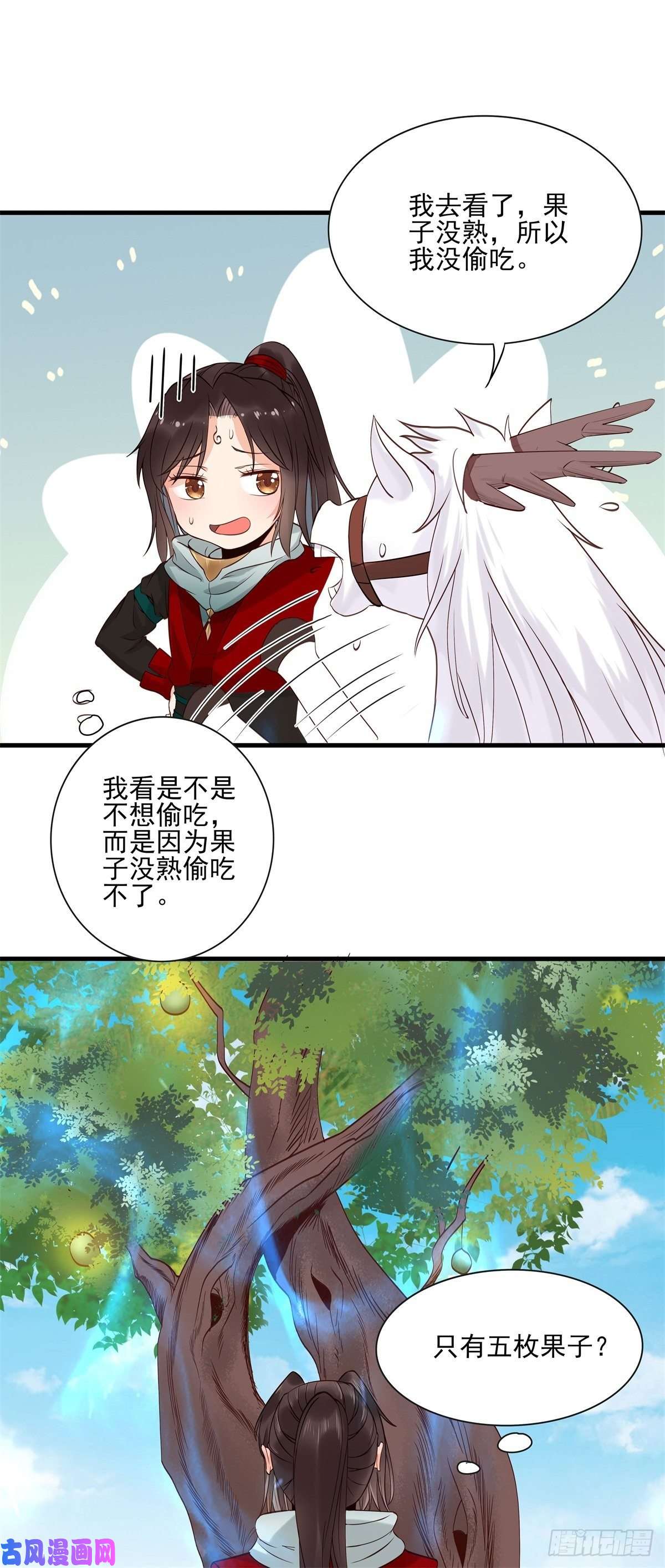 鬼医凤九胖老白