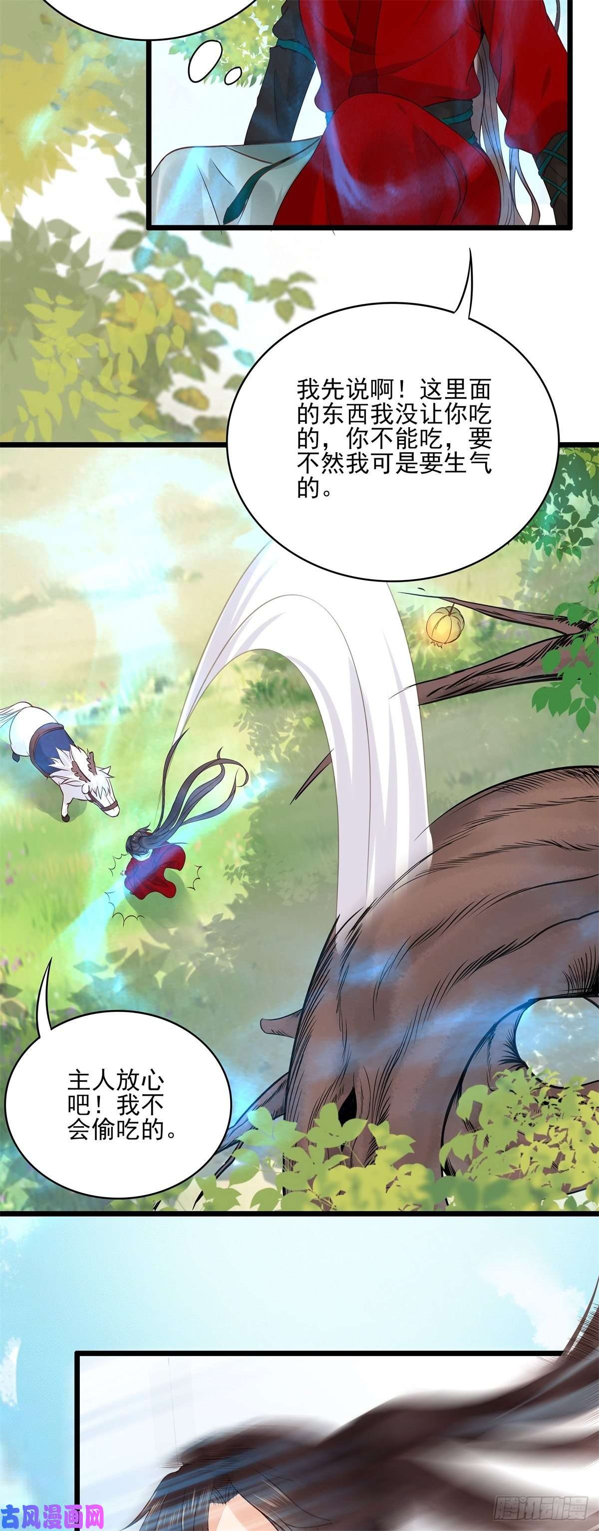 鬼医凤九胖老白
