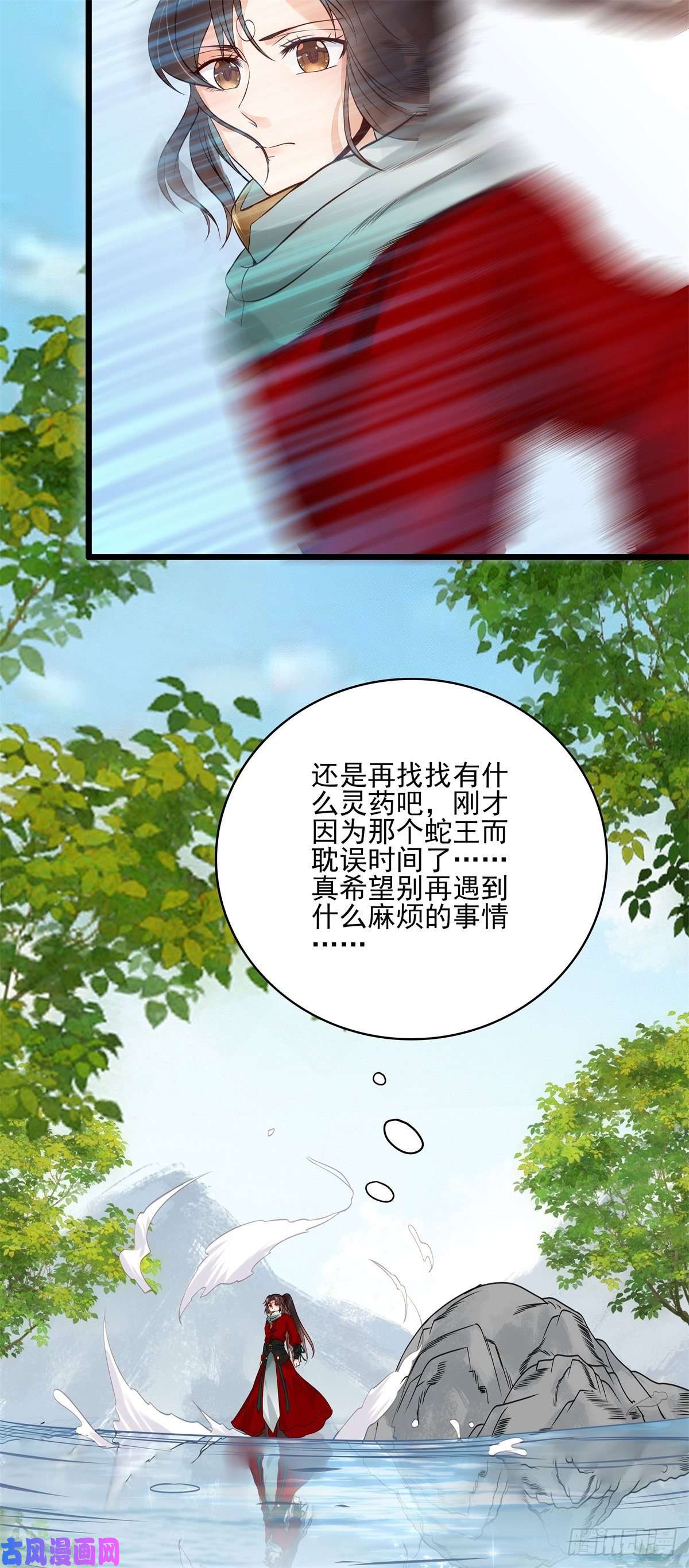 鬼医凤九胖老白