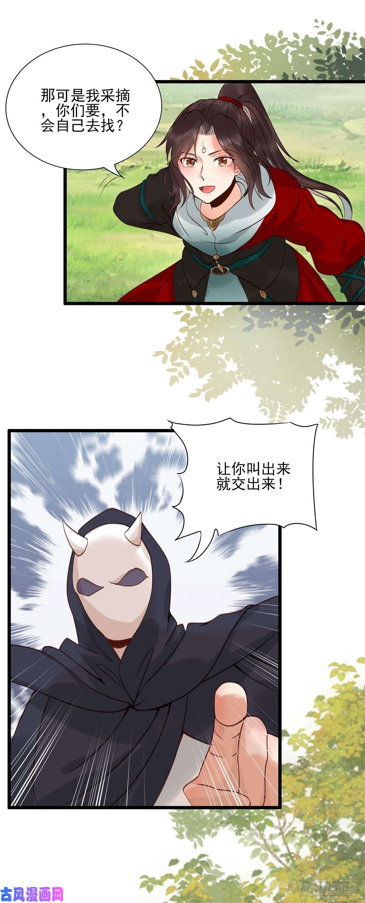 鬼医凤九胖老白