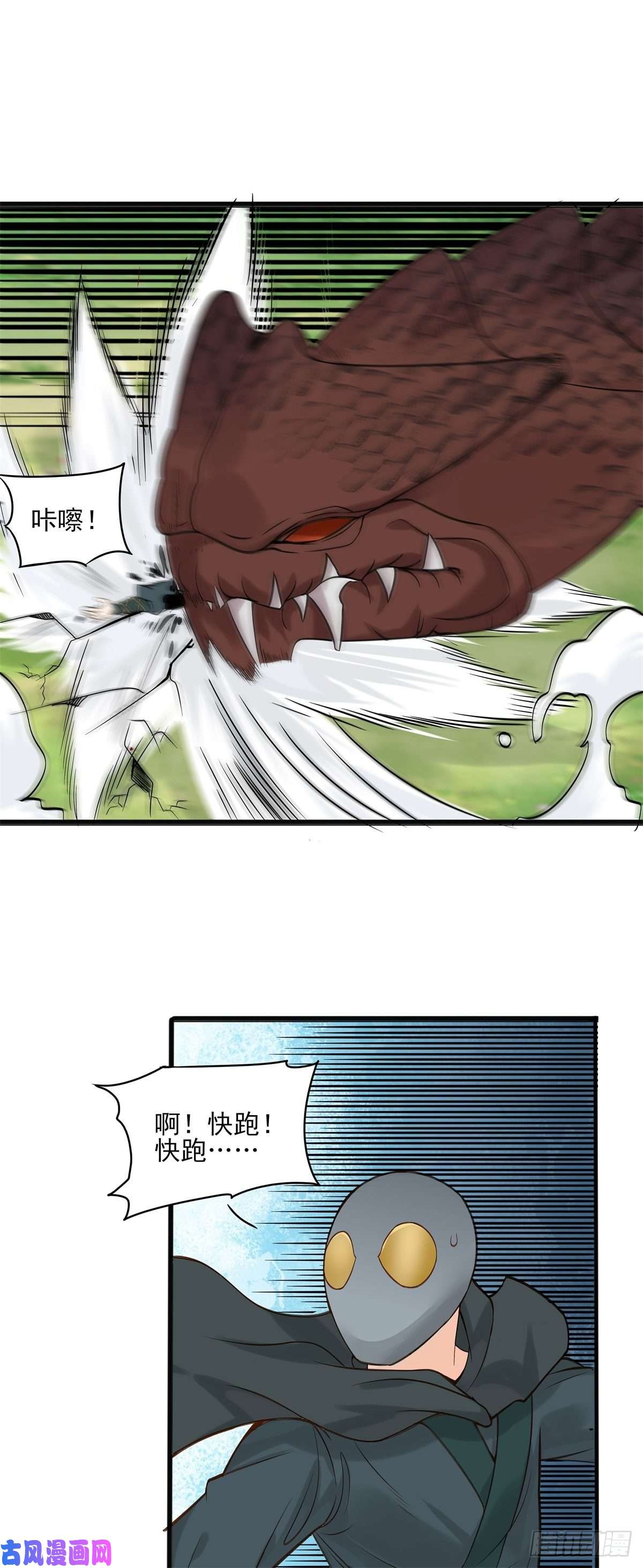 鬼医凤九胖老白