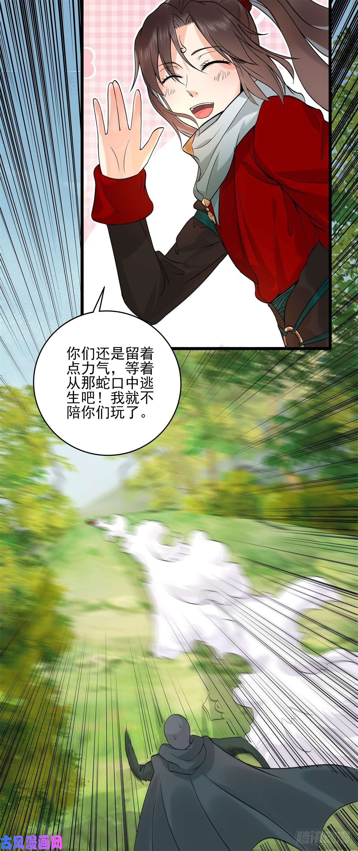 鬼医凤九胖老白