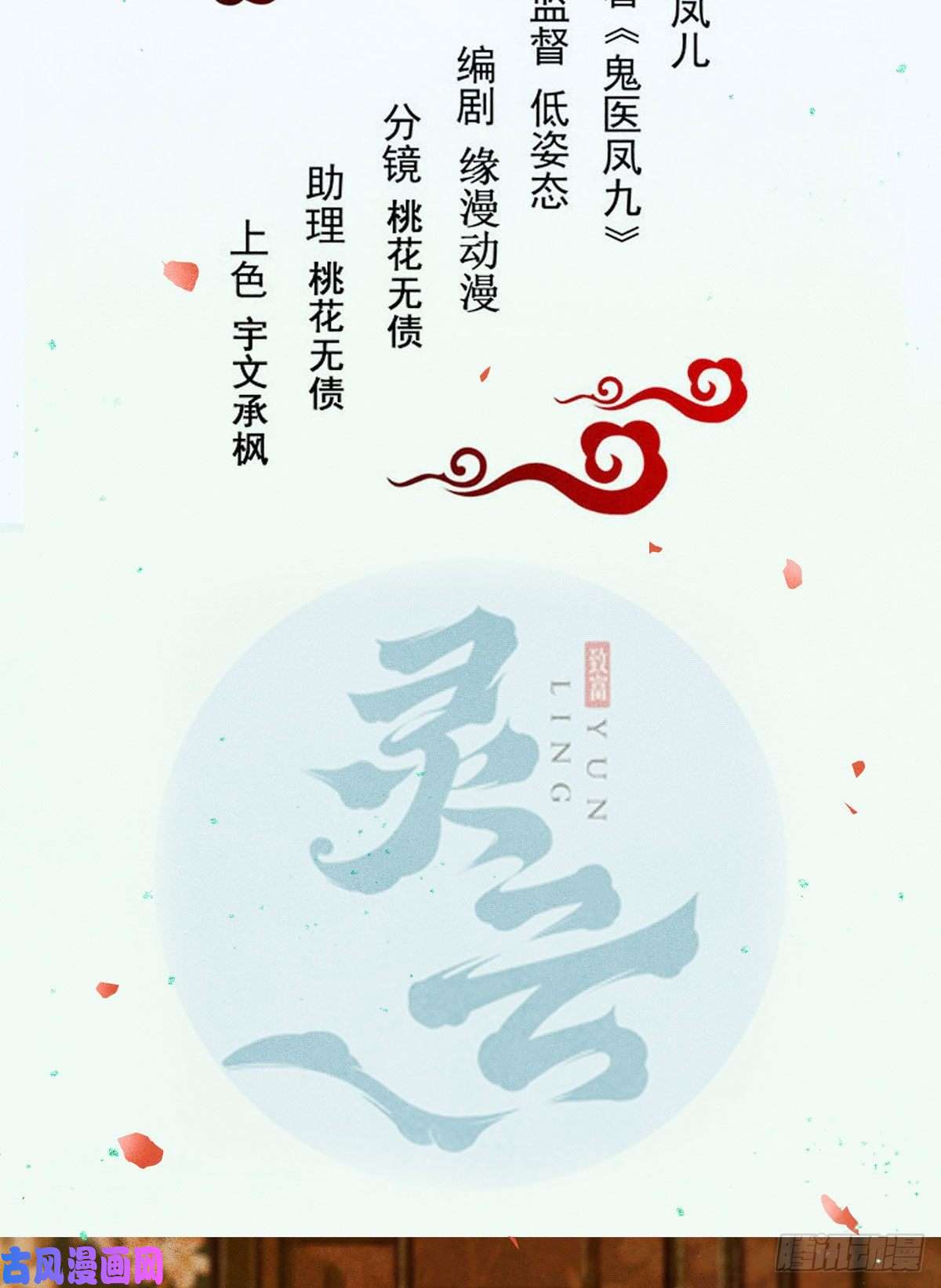 鬼医凤九上当了