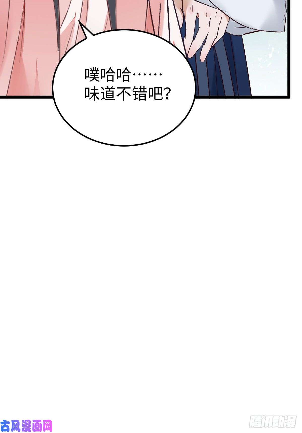 鬼医凤九上当了