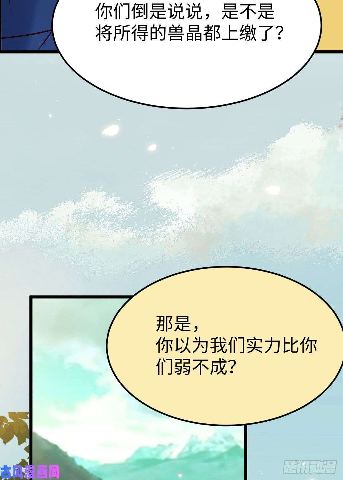 鬼医凤九上当了