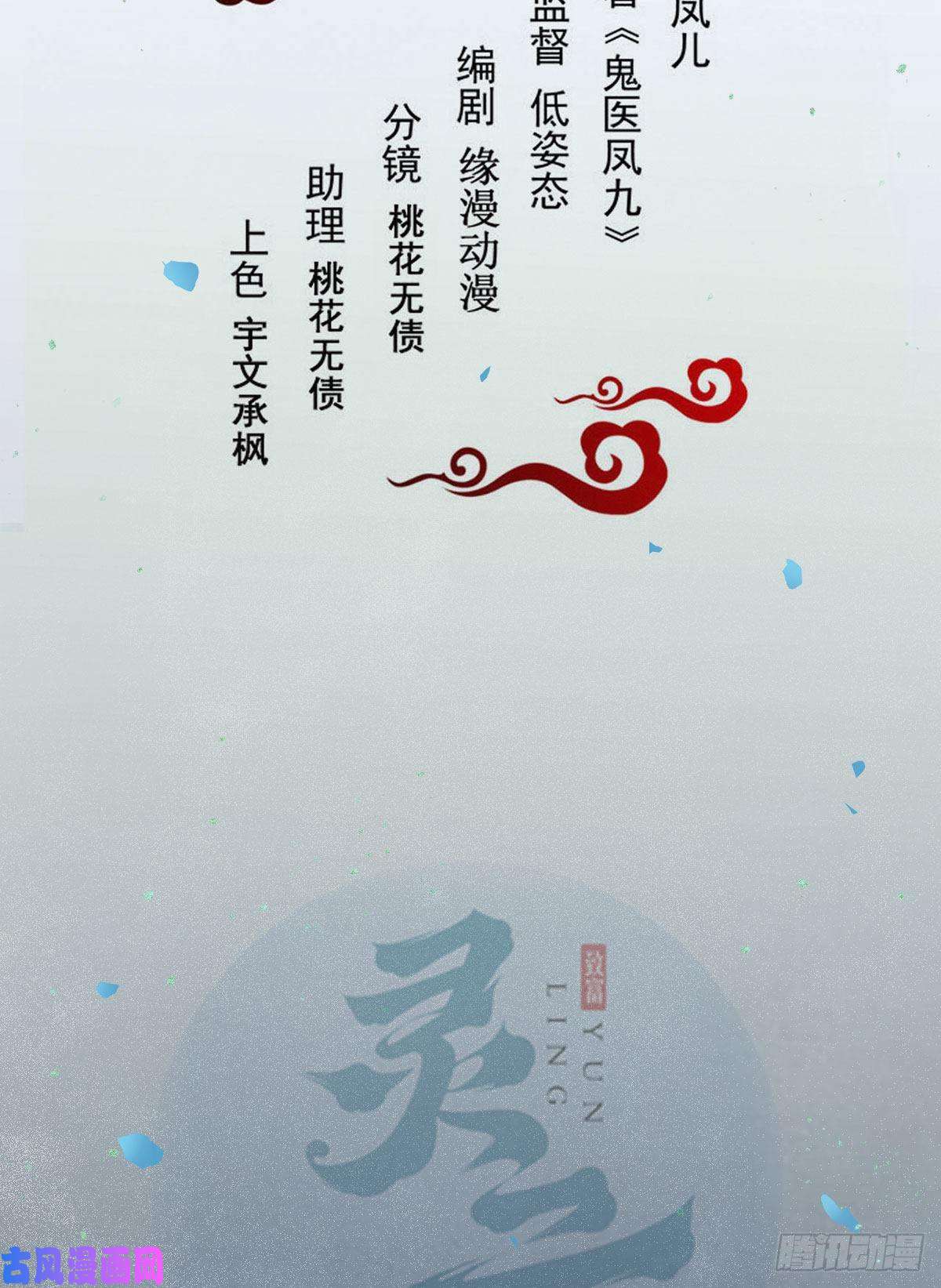 鬼医凤九不自量力