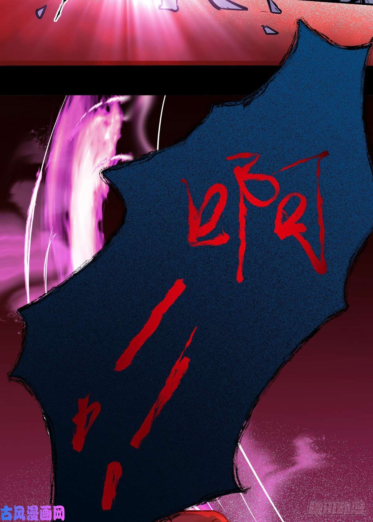 鬼医凤九不自量力