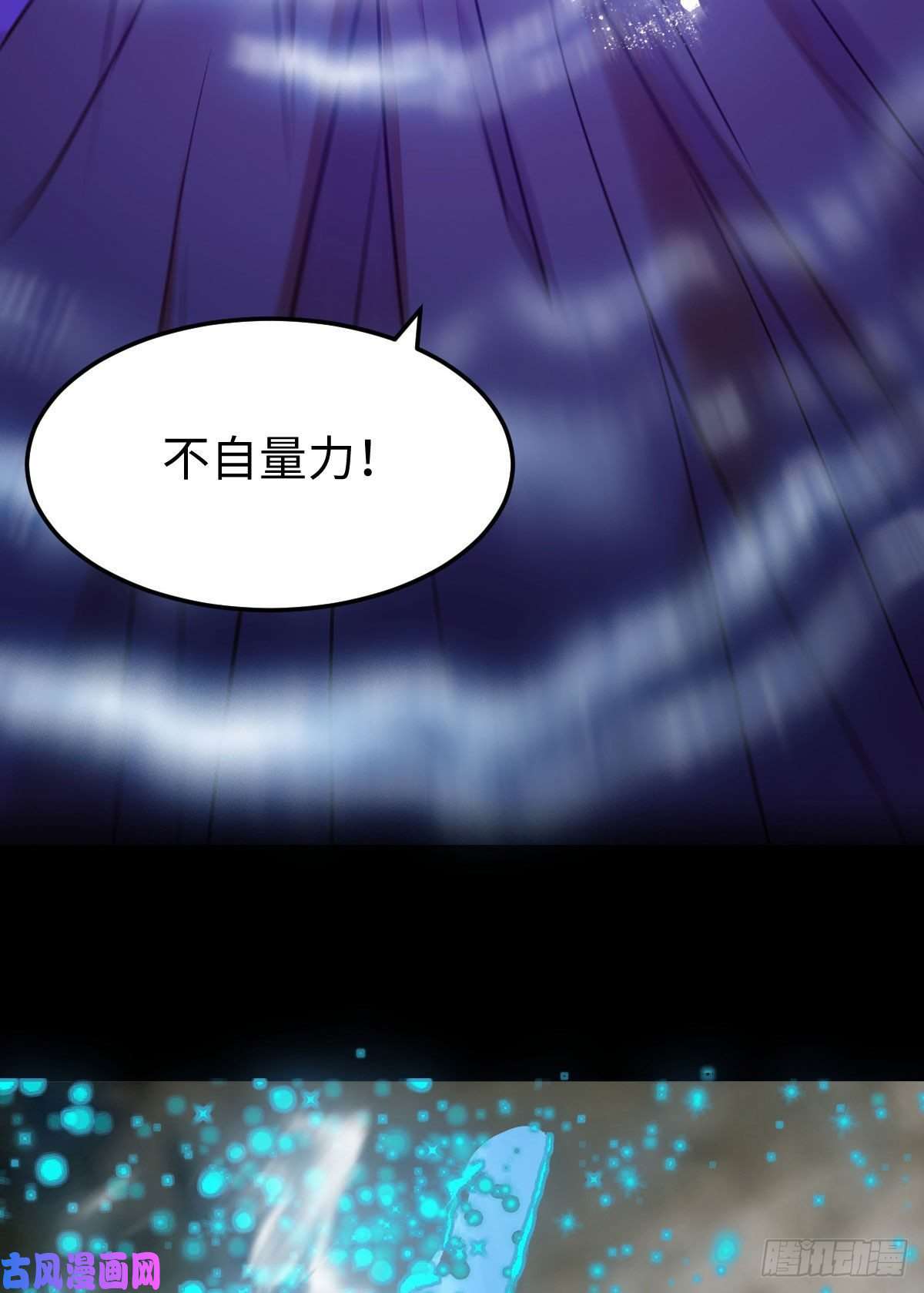 鬼医凤九不自量力