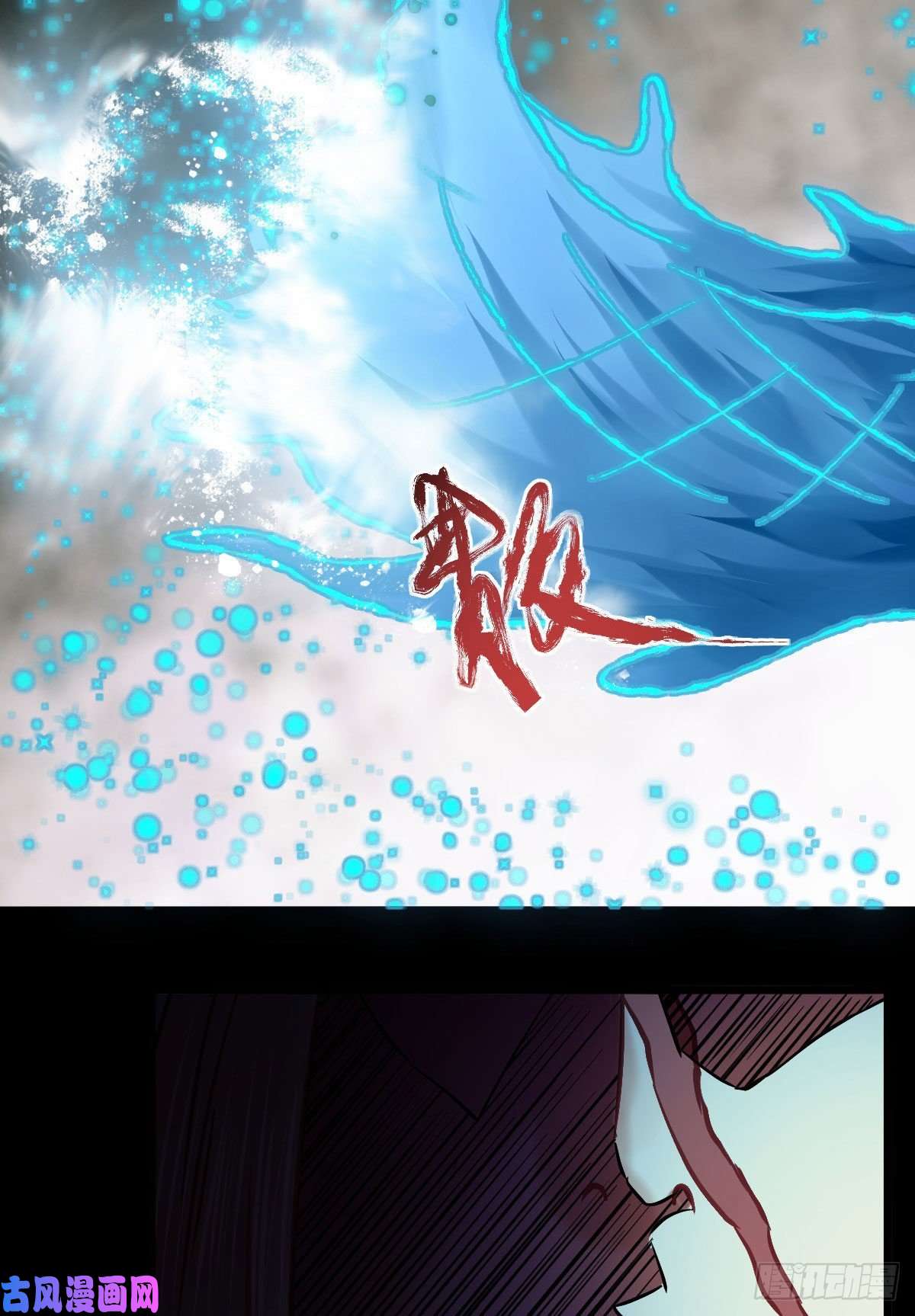 鬼医凤九不自量力