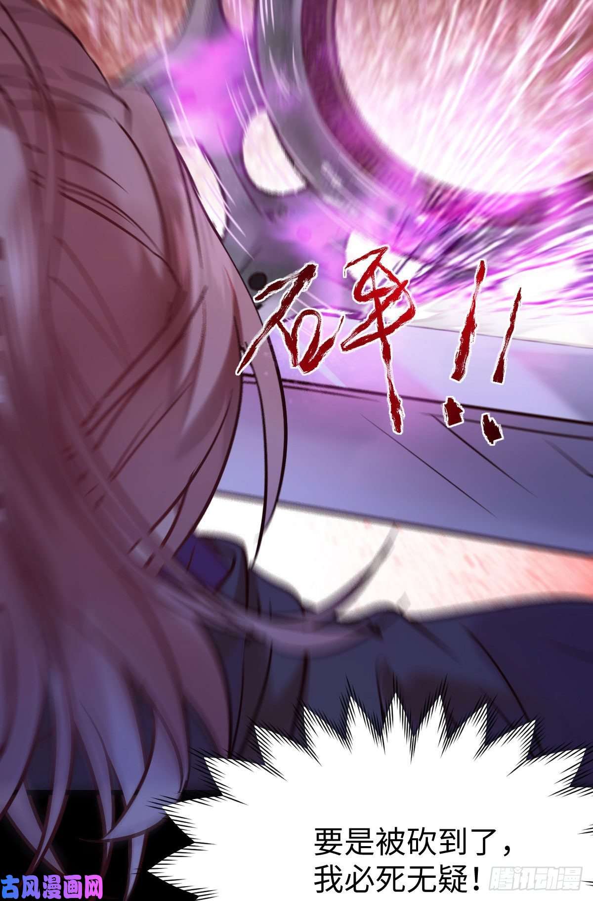 鬼医凤九不自量力