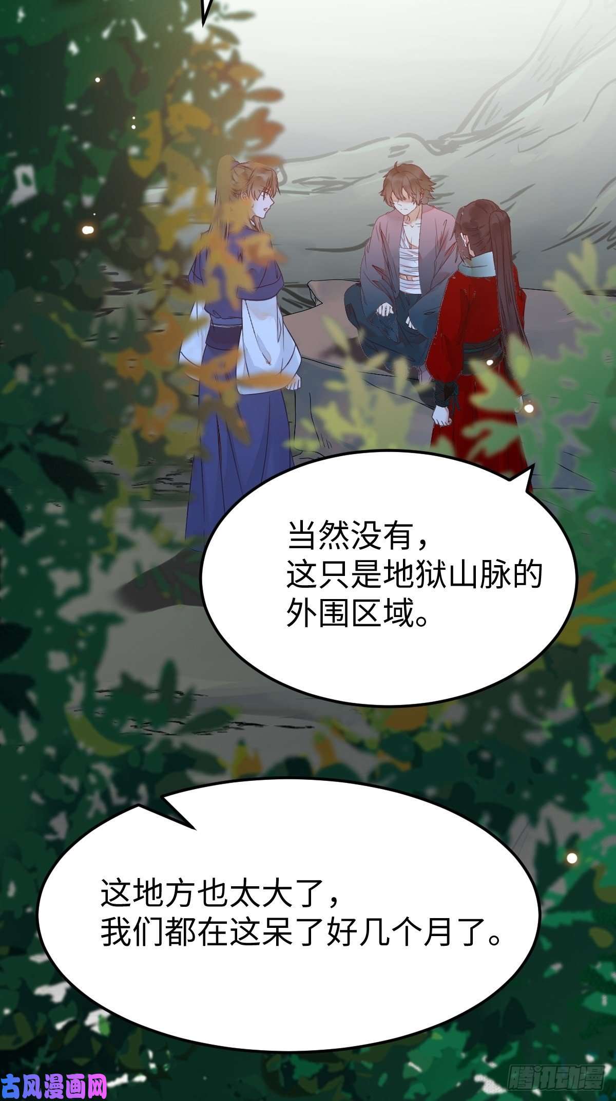 鬼医凤九取水遇险