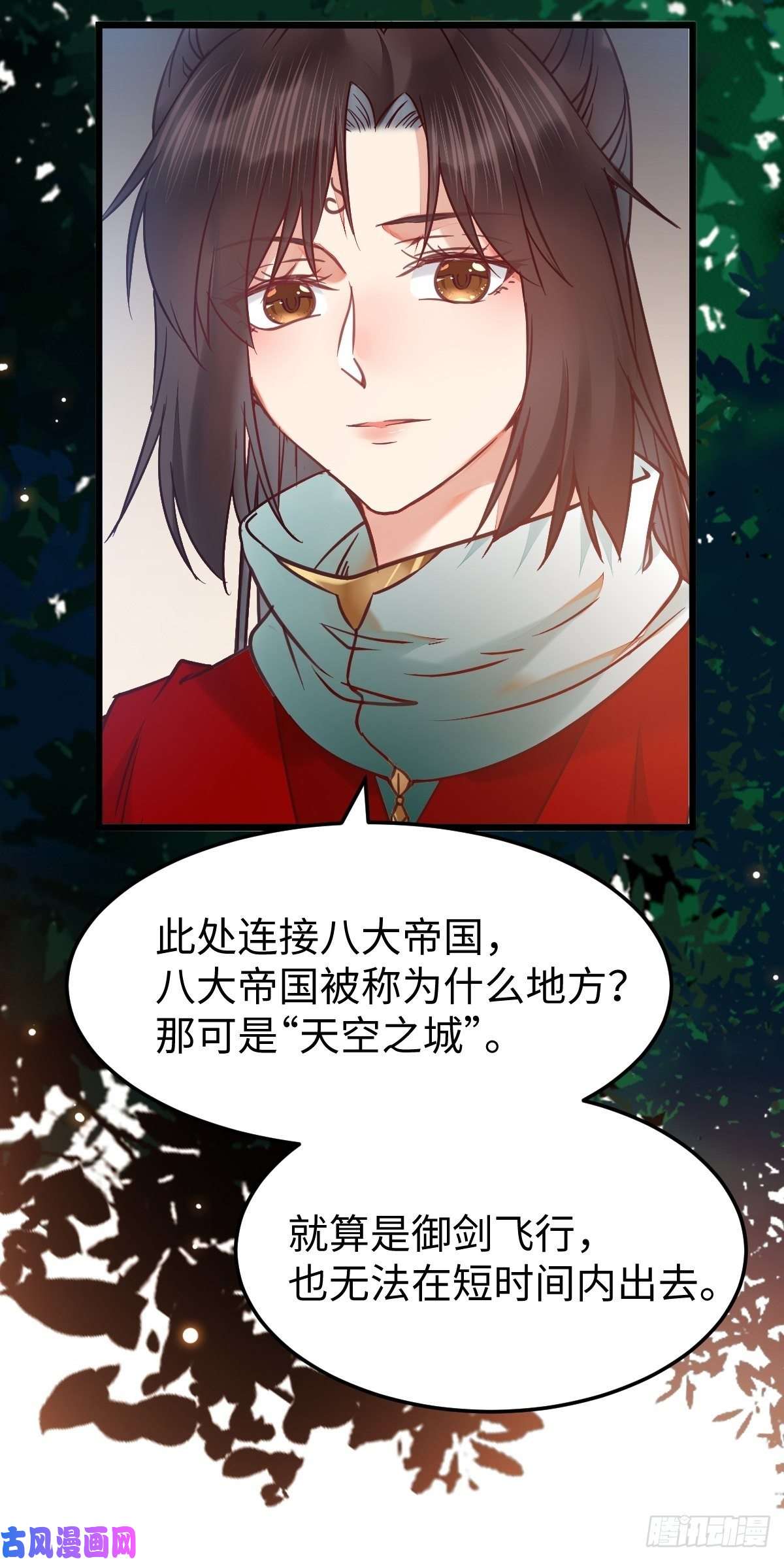 鬼医凤九取水遇险