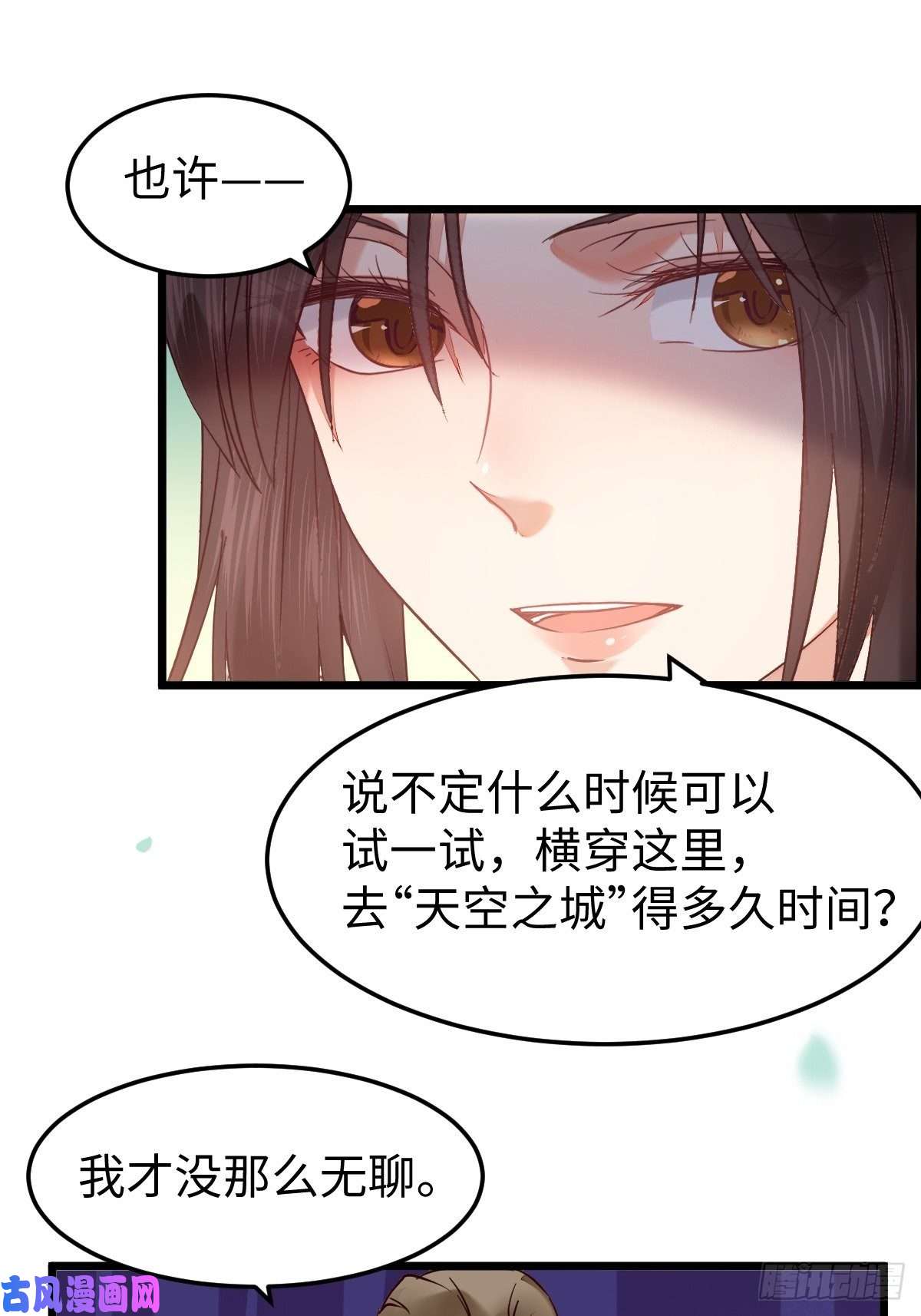 鬼医凤九取水遇险