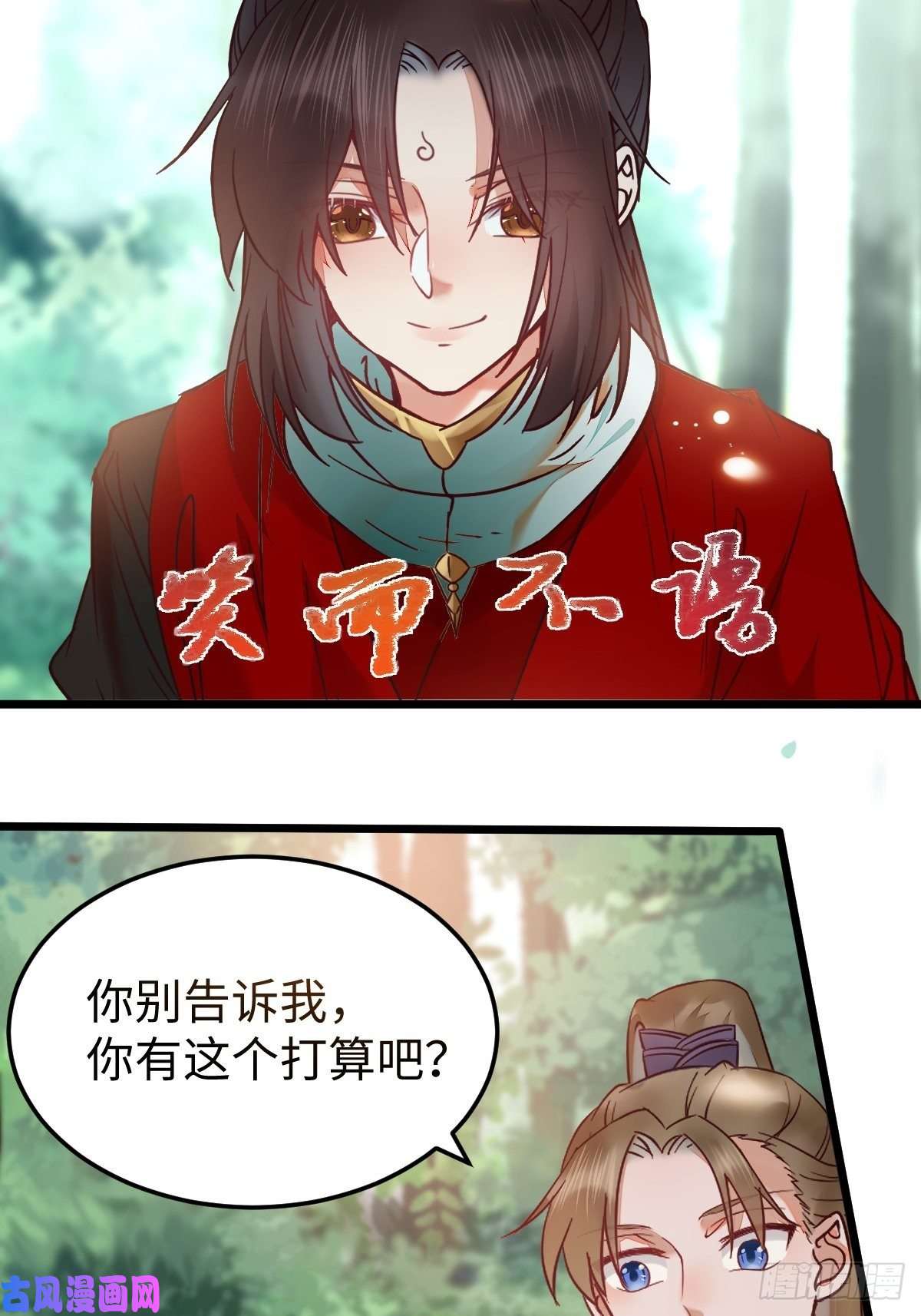 鬼医凤九取水遇险