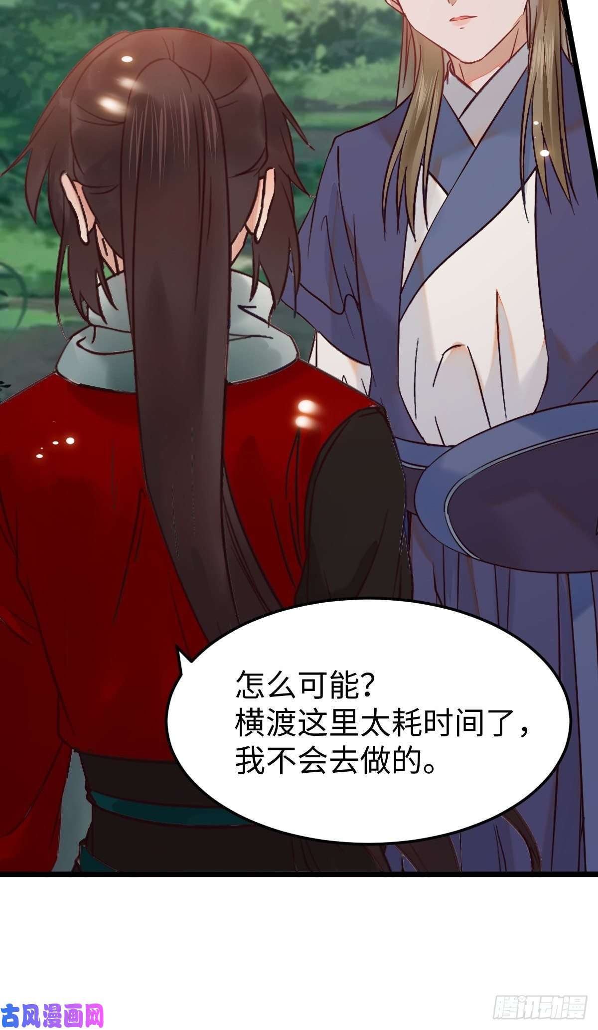 鬼医凤九取水遇险