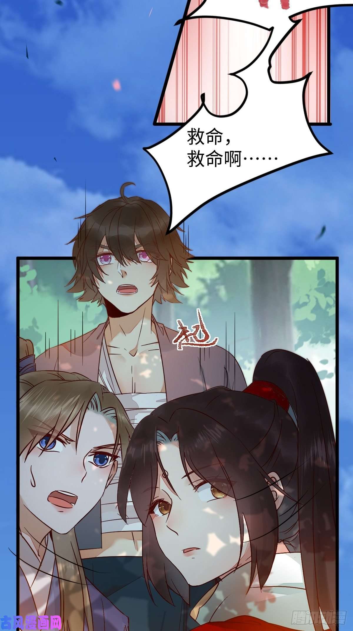 鬼医凤九取水遇险