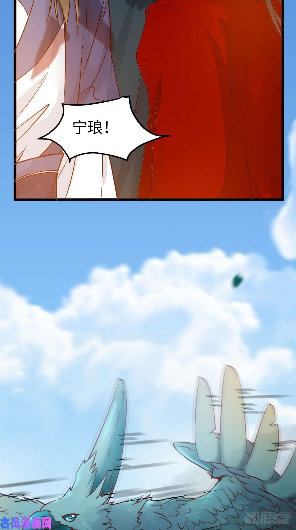 鬼医凤九取水遇险