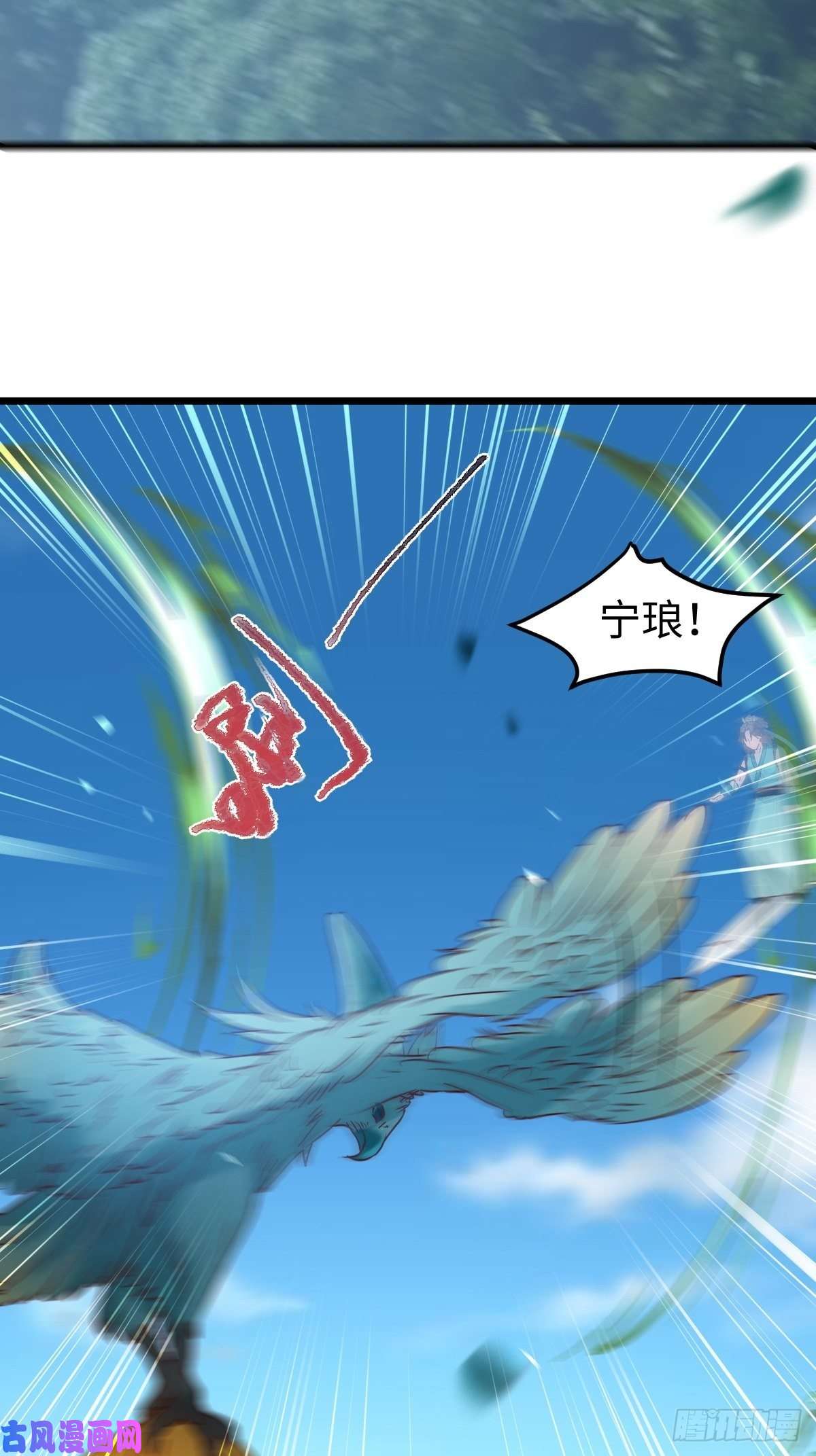 鬼医凤九取水遇险