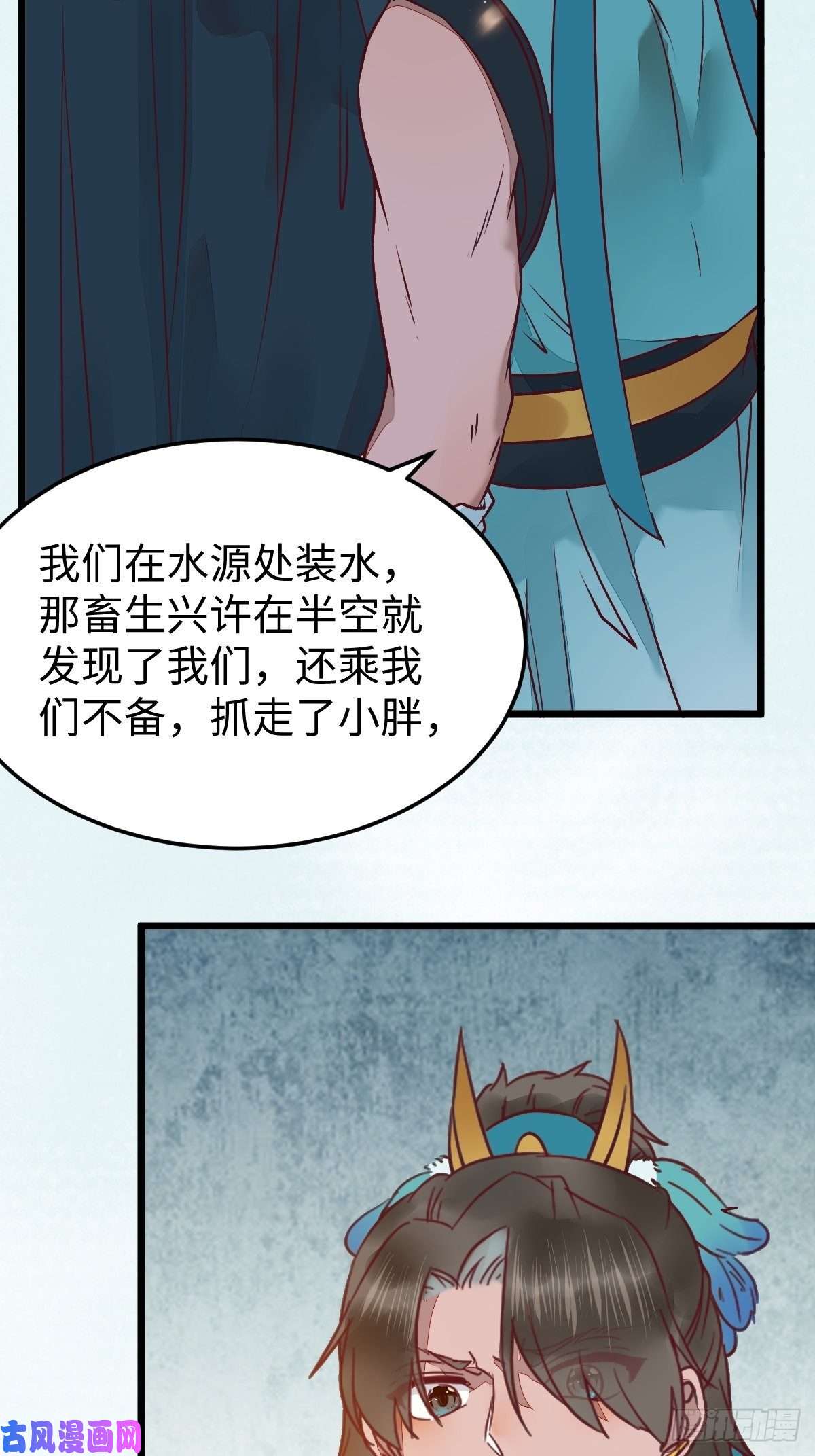 鬼医凤九取水遇险