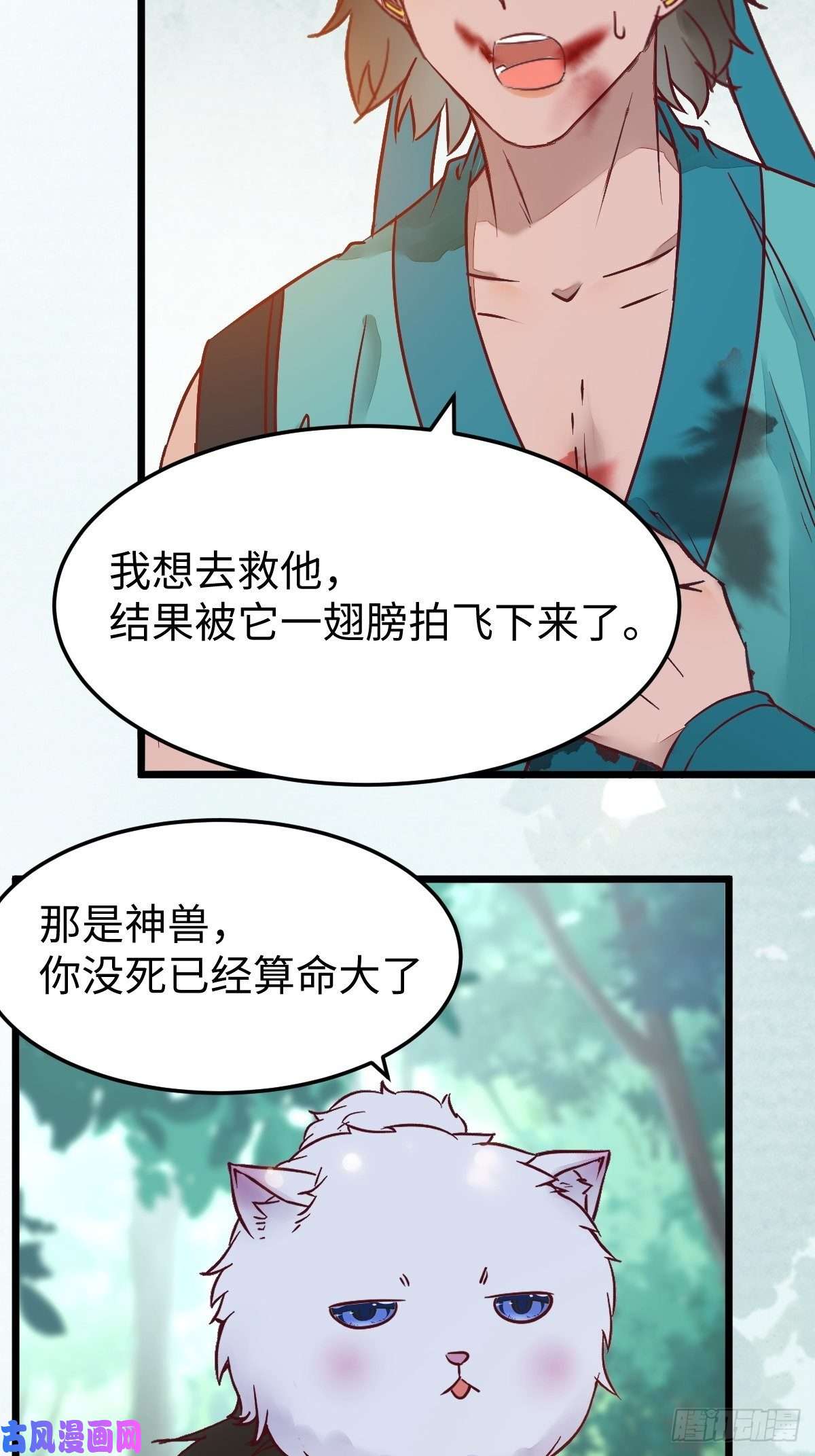 鬼医凤九取水遇险